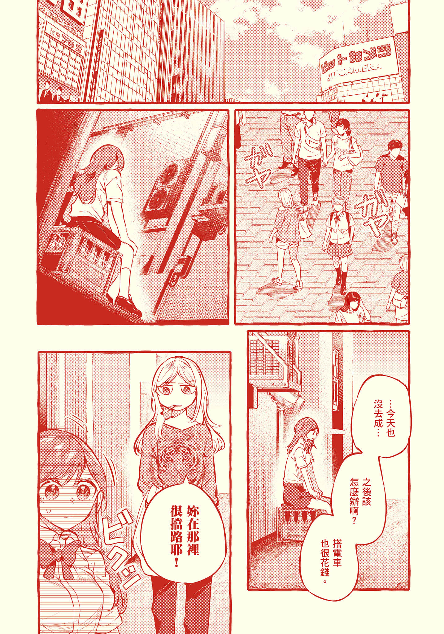 Page 132