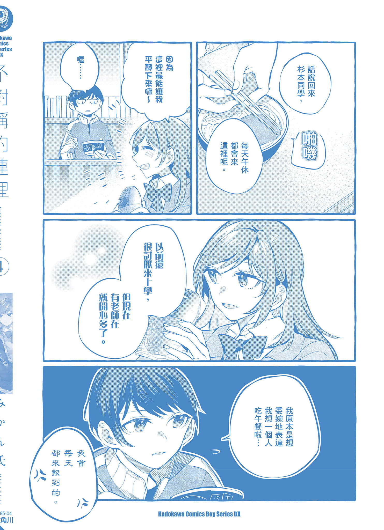 Page 149
