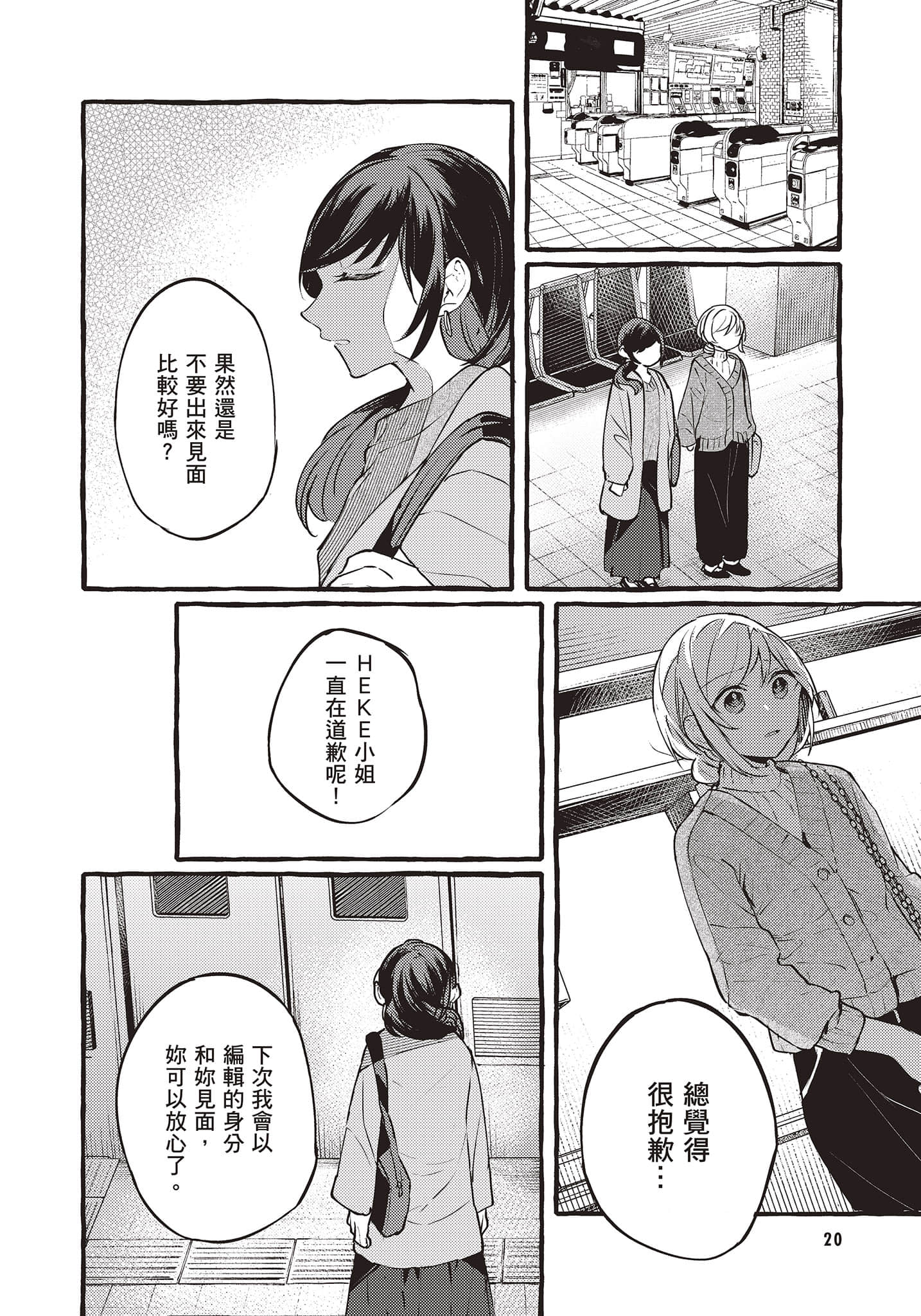 Page 21