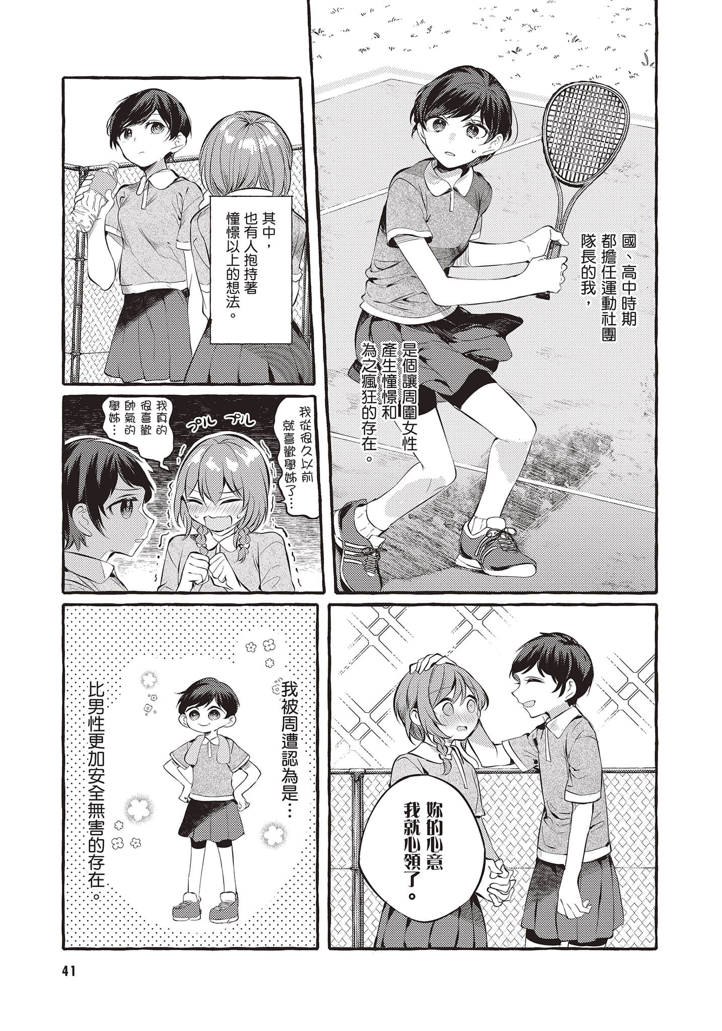 Page 42