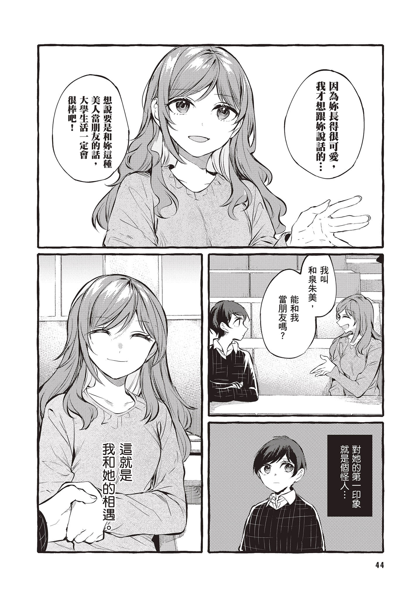 Page 45