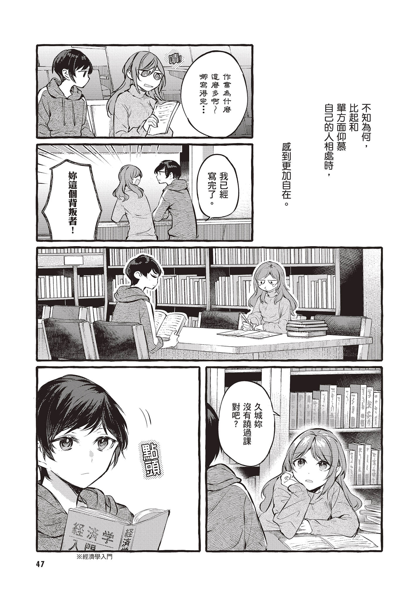 Page 48