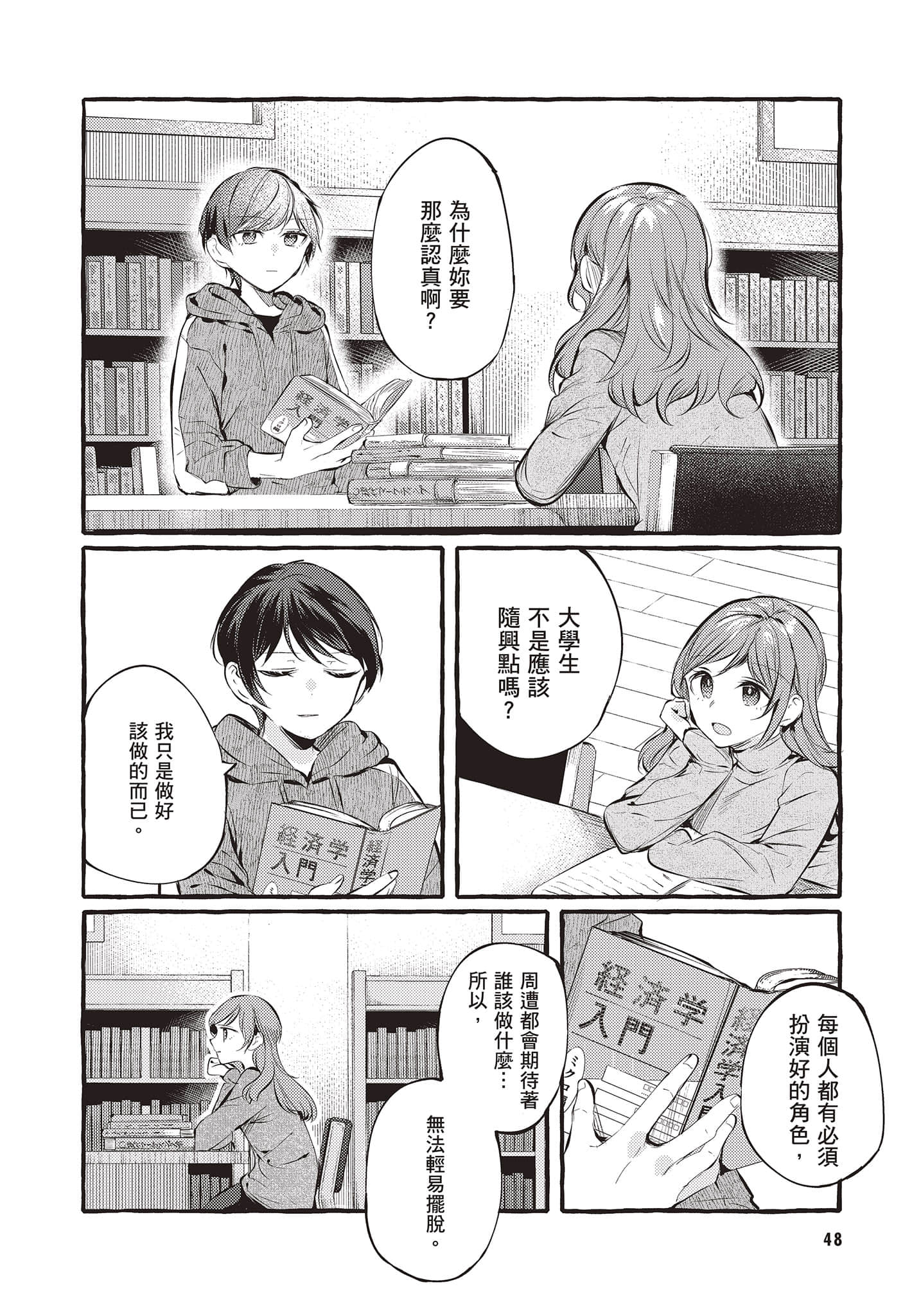 Page 49