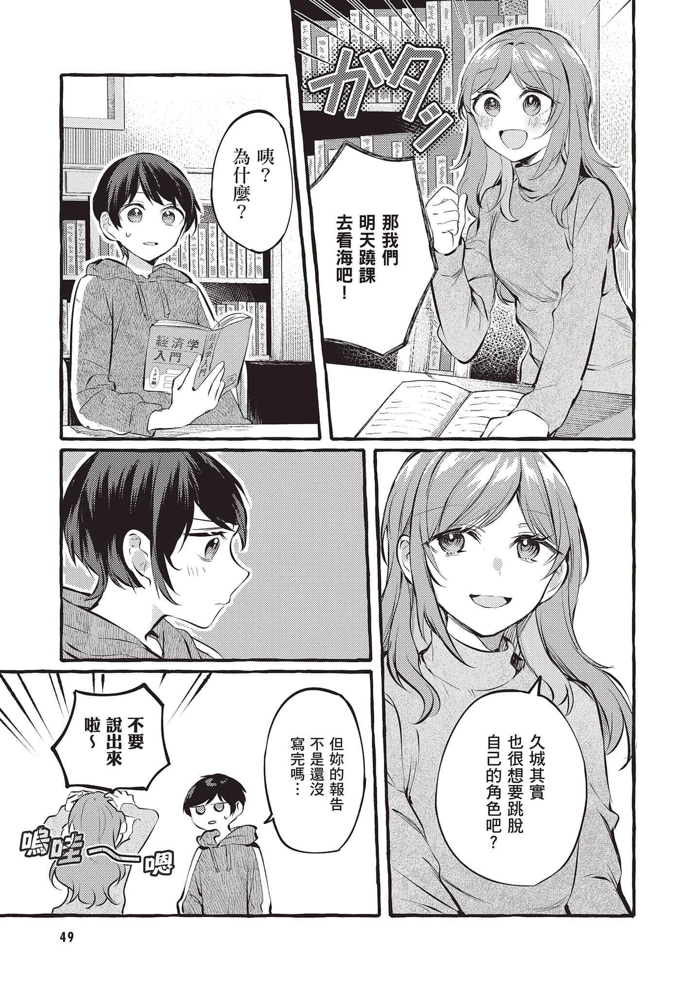 Page 50