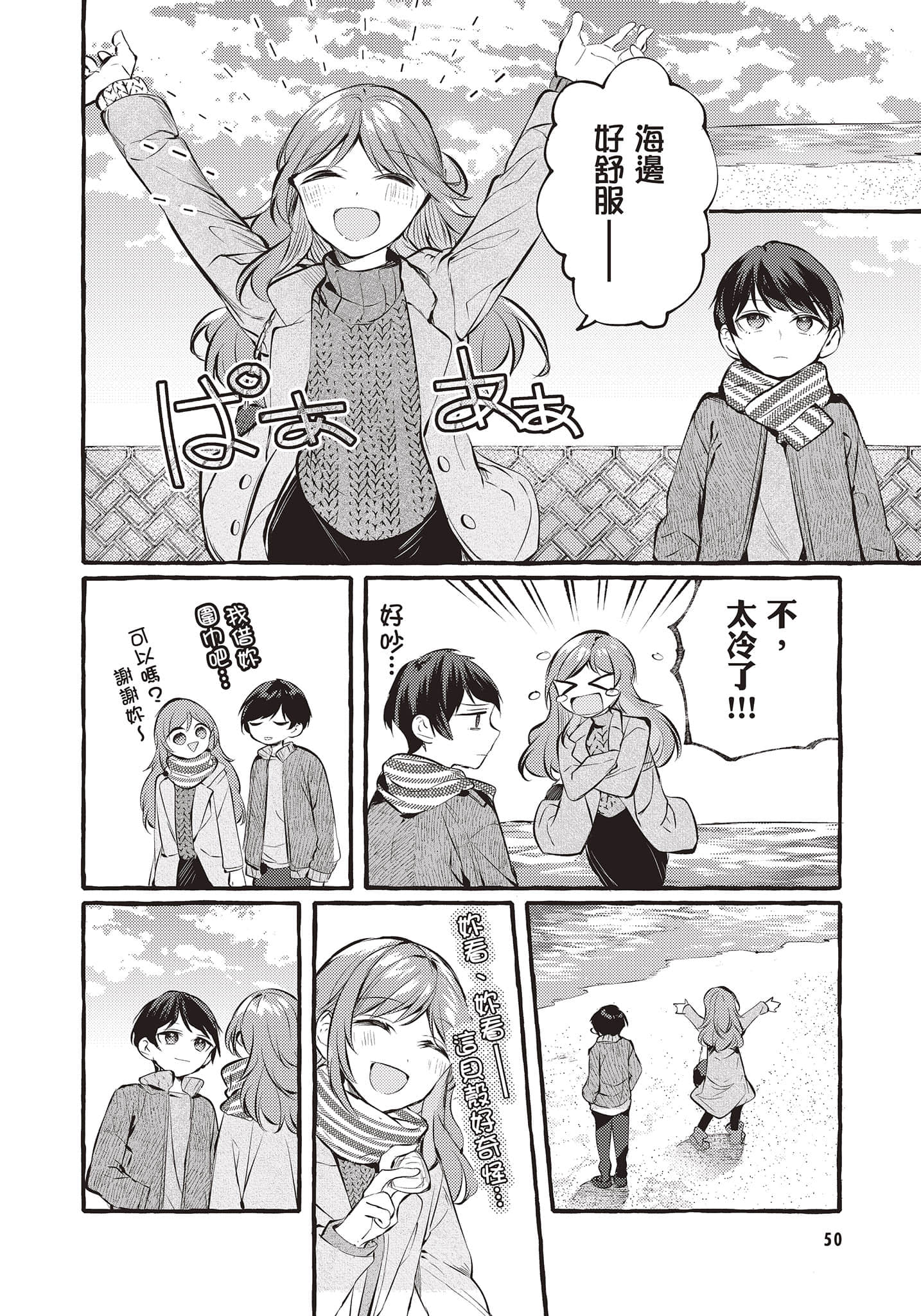 Page 51