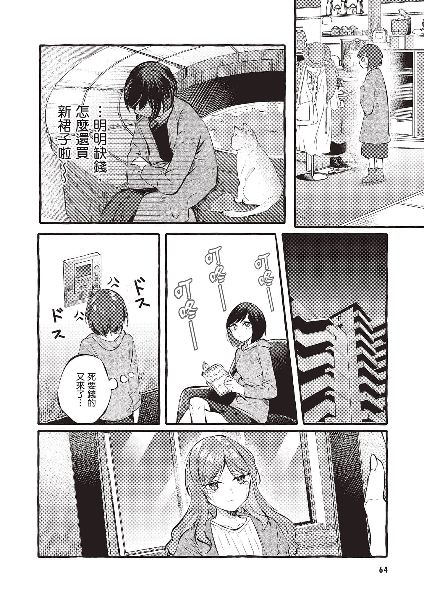 Page 65