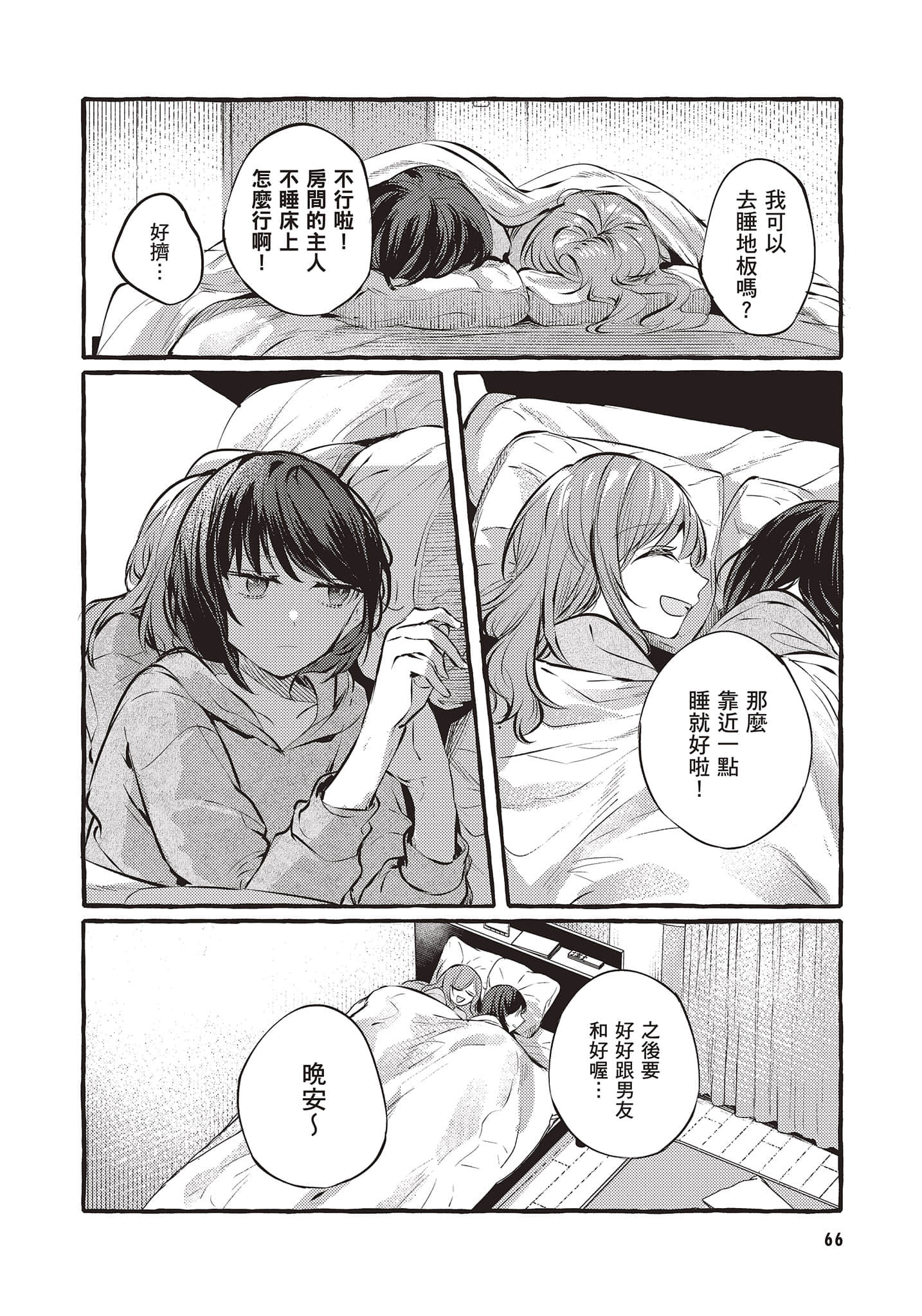 Page 67