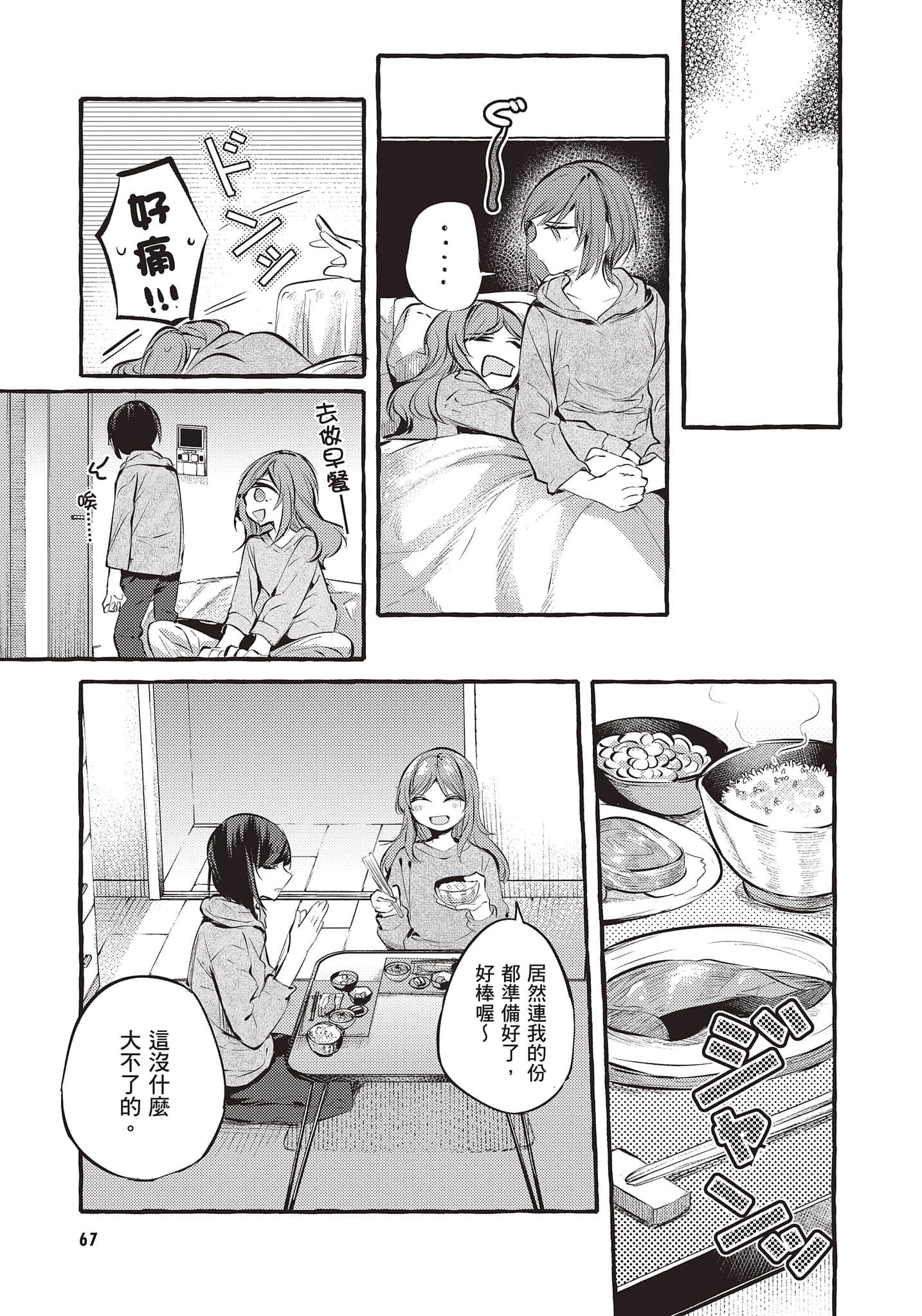 Page 68