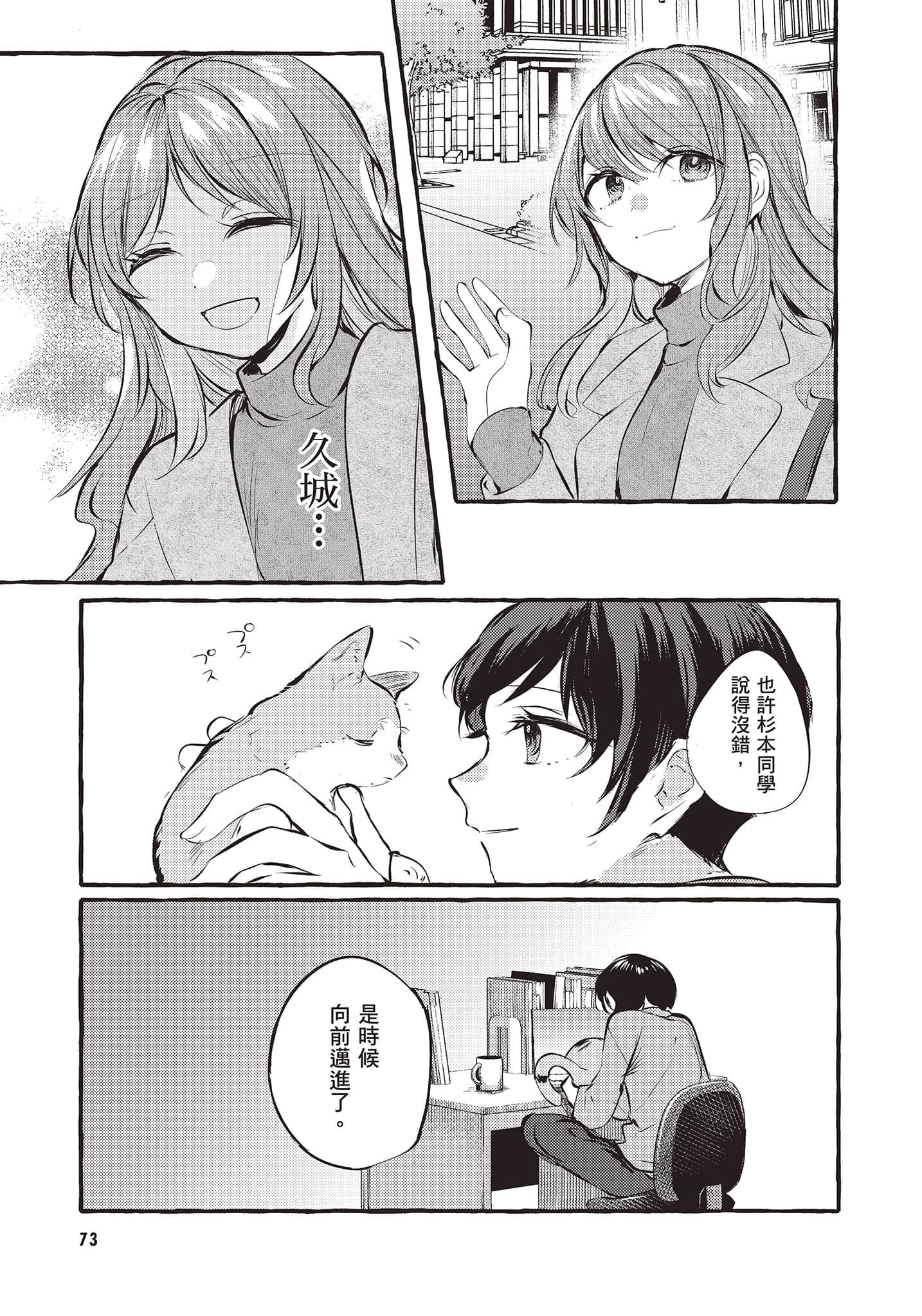 Page 74