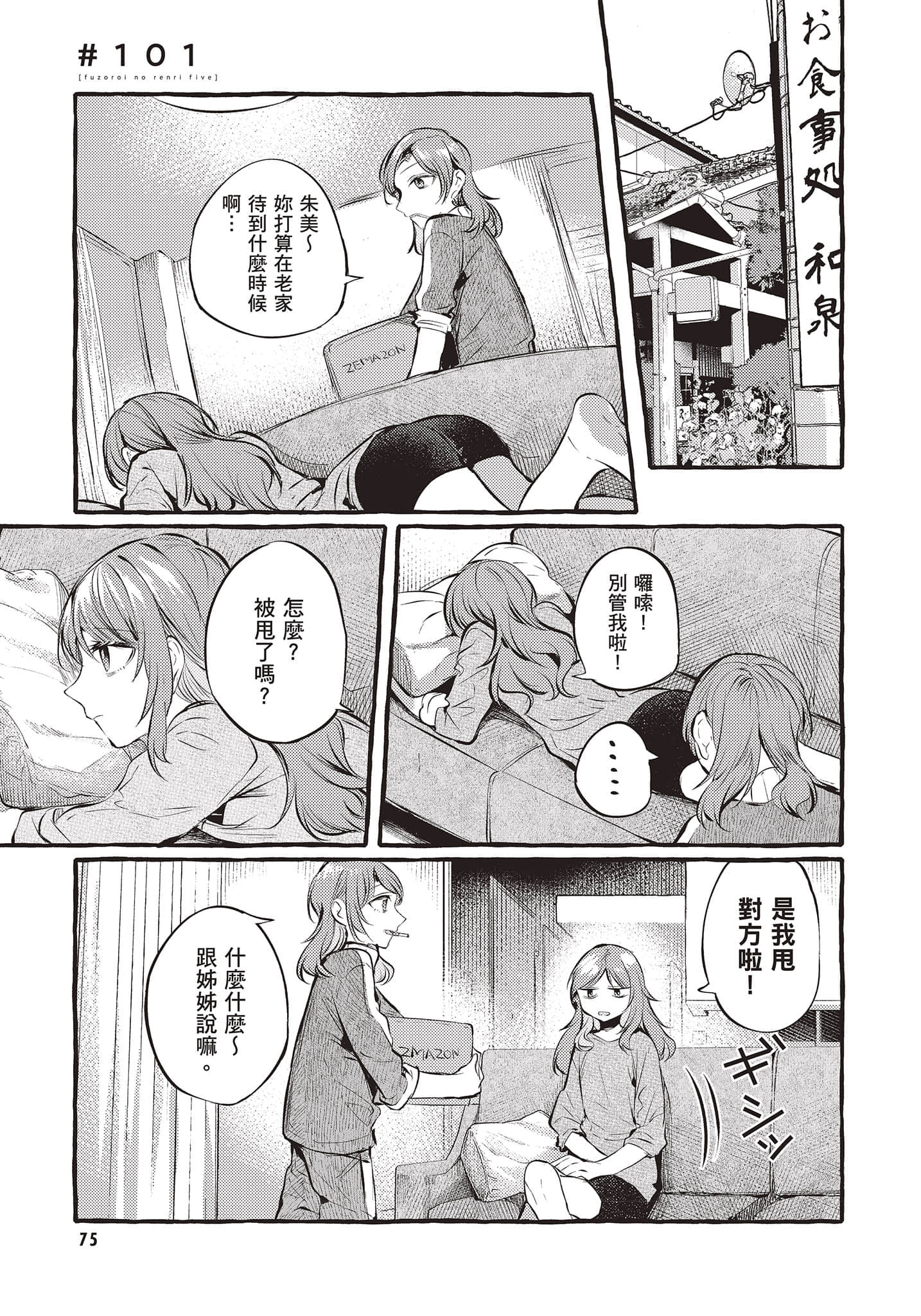Page 76