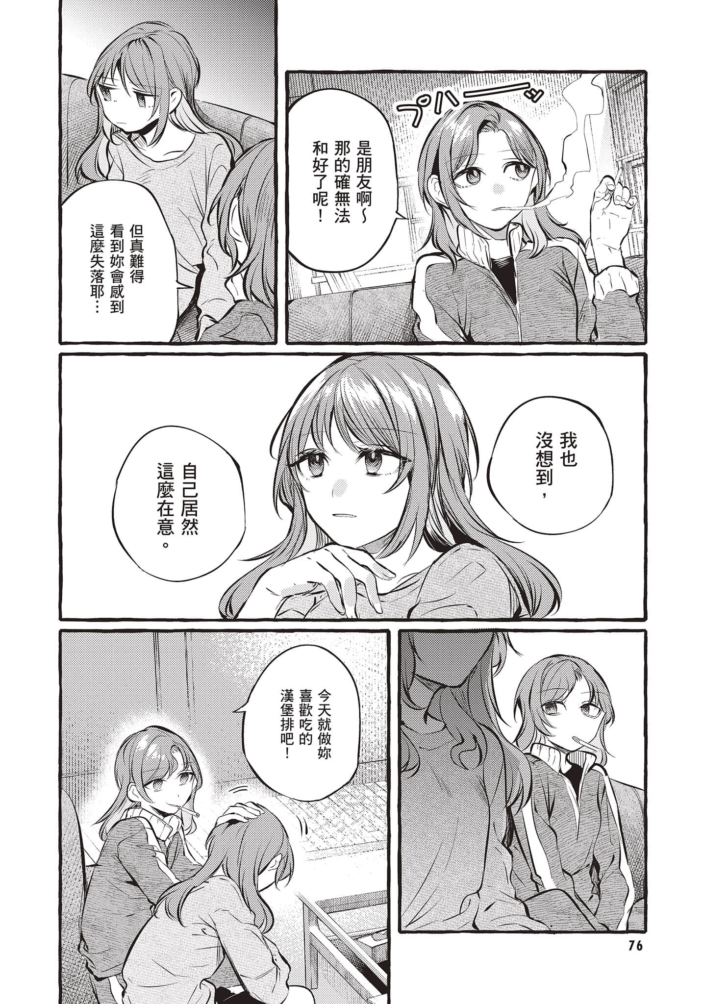 Page 77