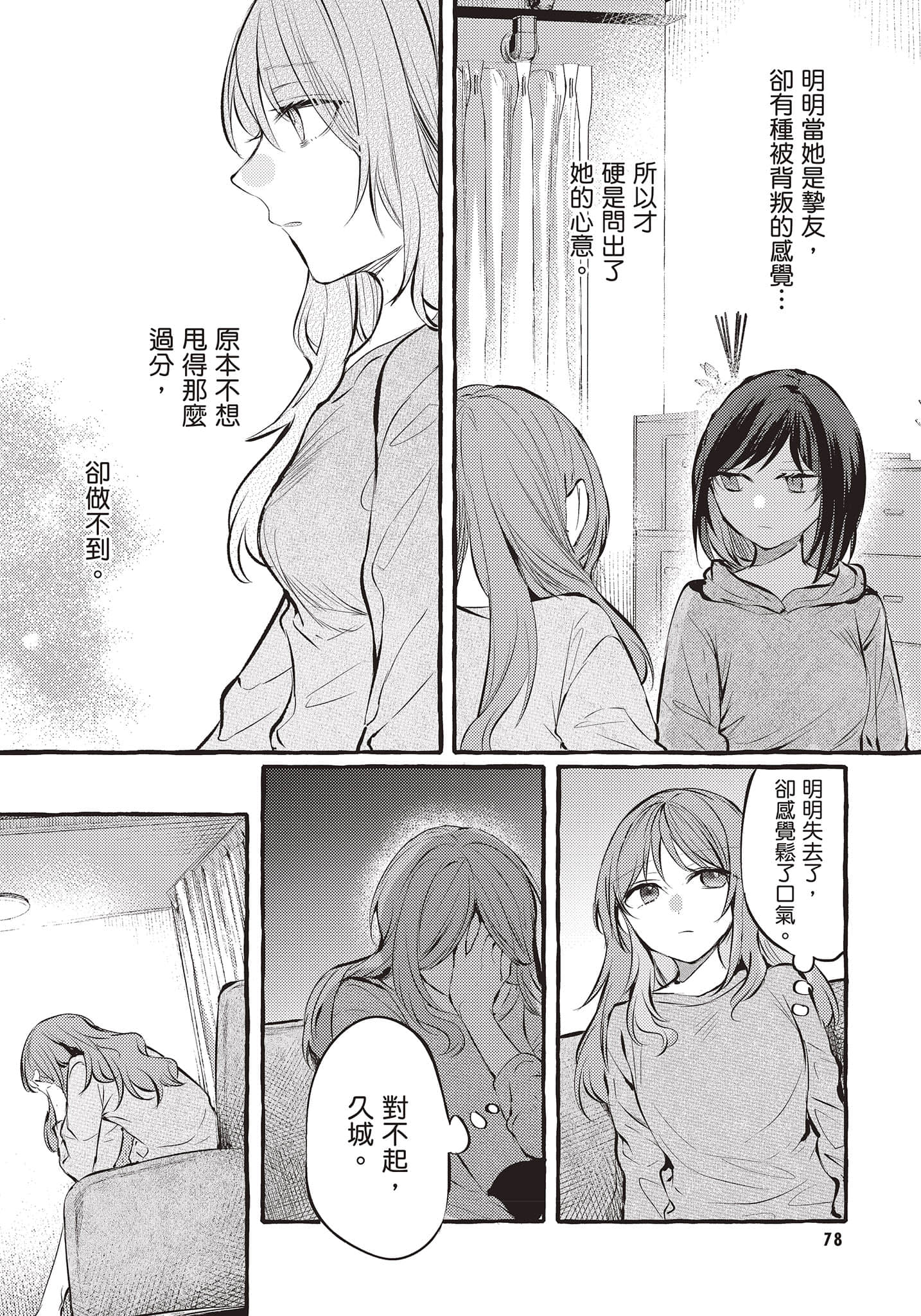 Page 79