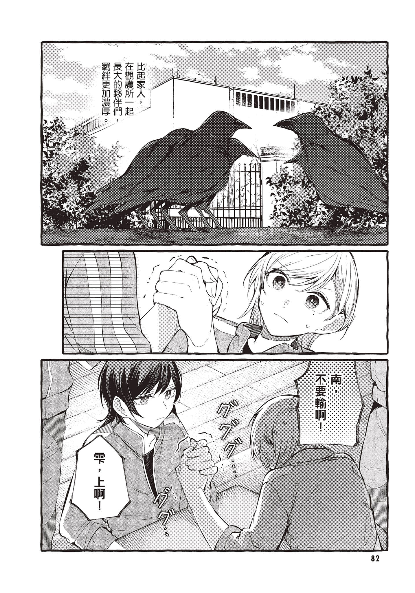 Page 83