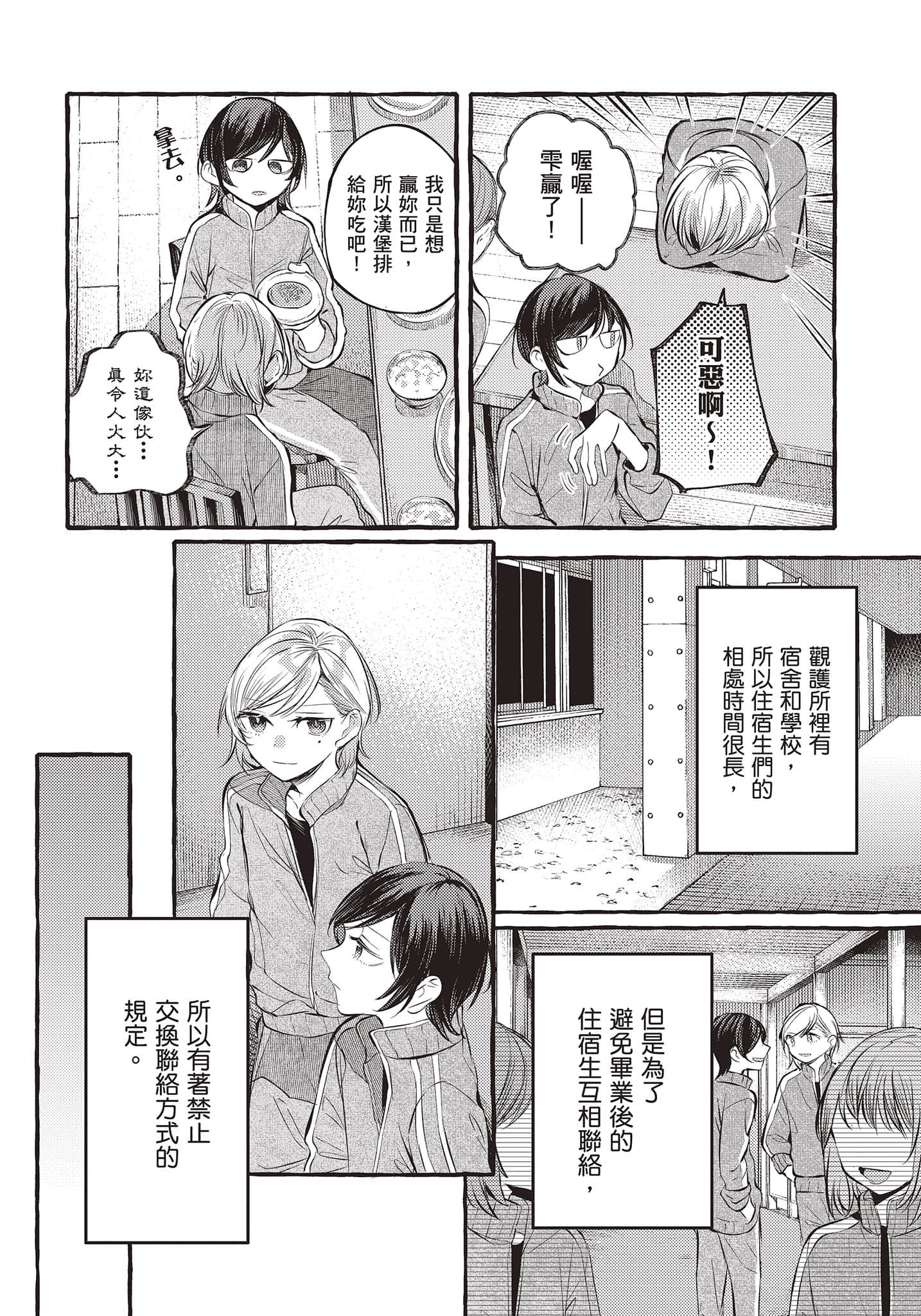 Page 84