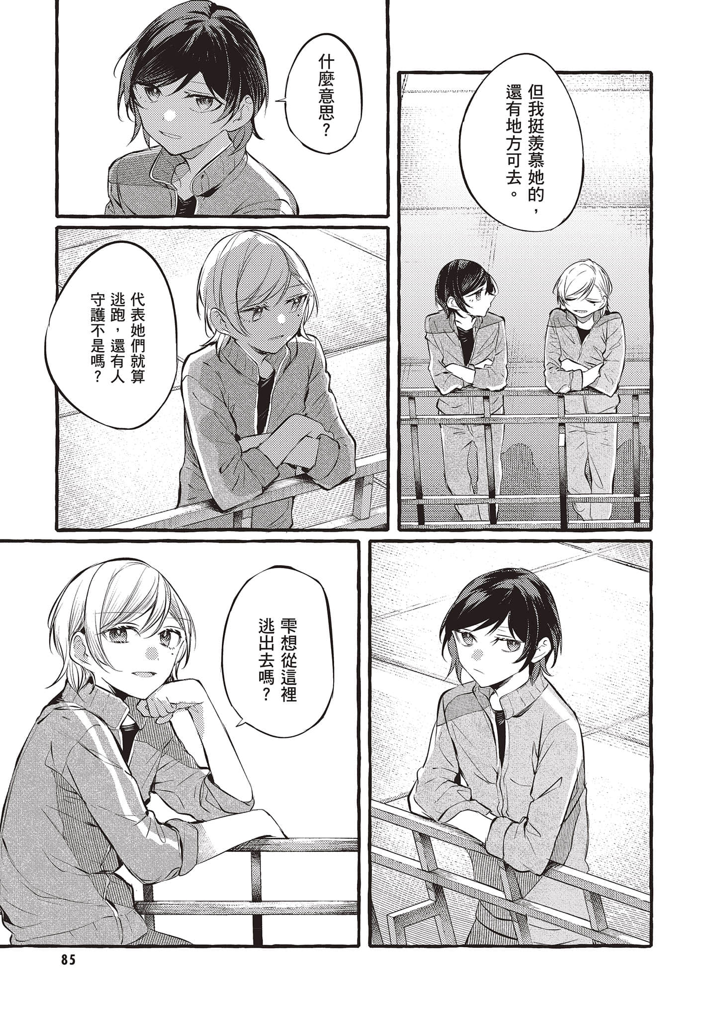 Page 86