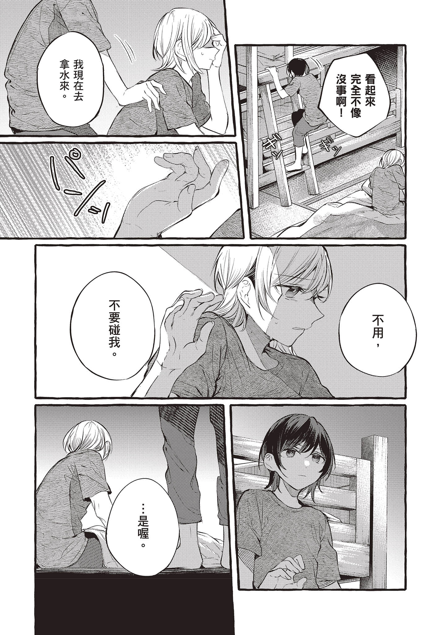 Page 88