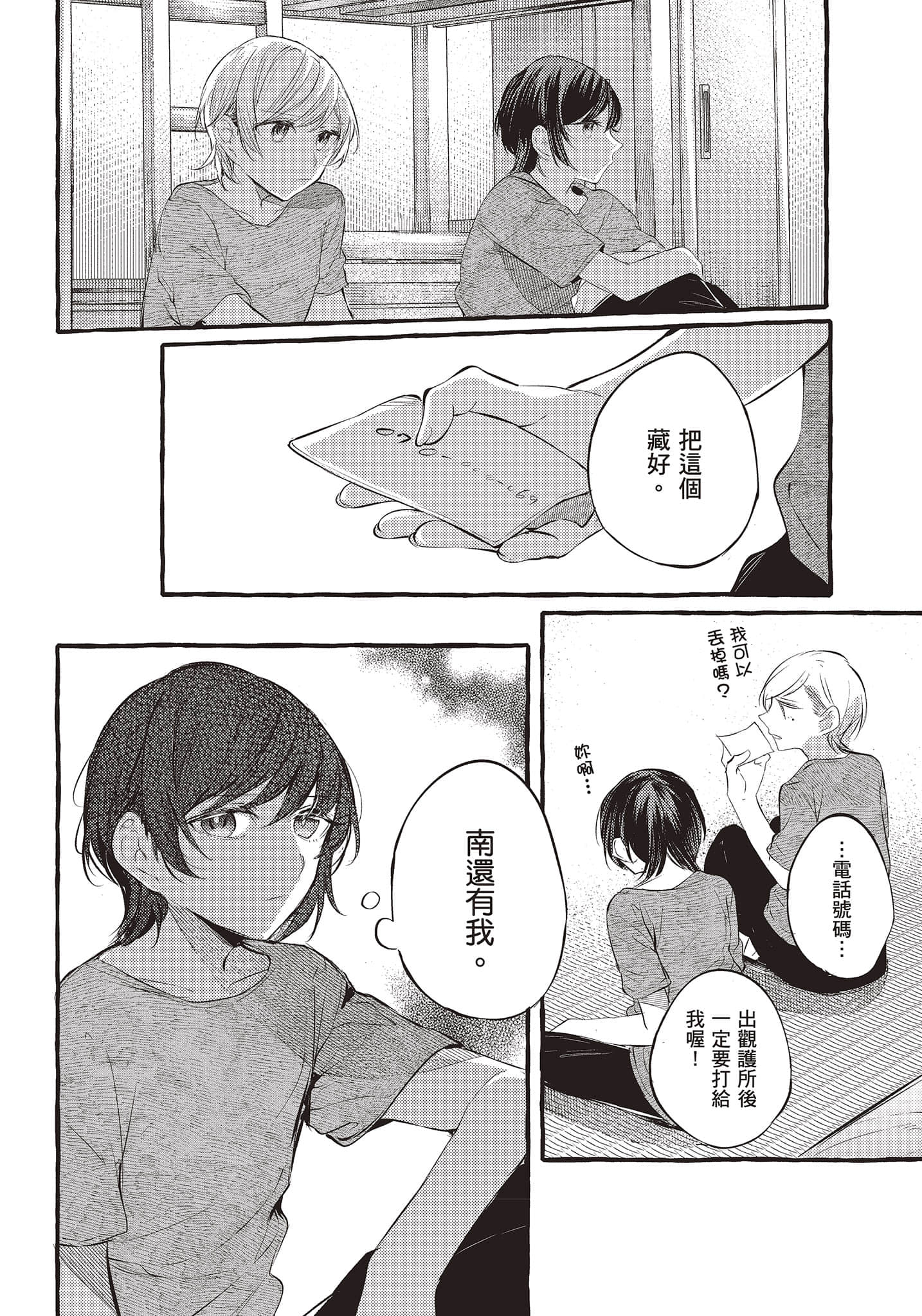 Page 96