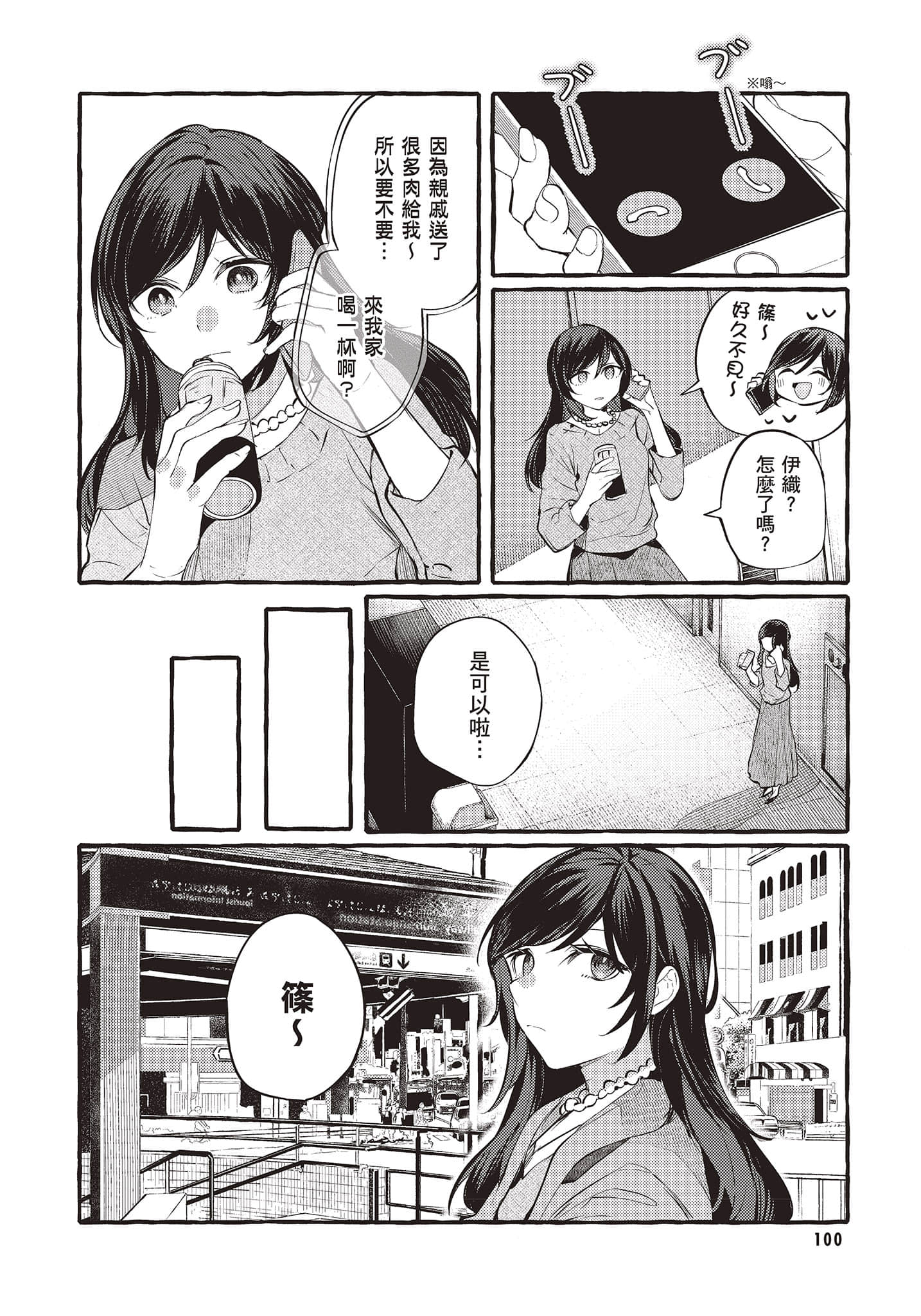 Page 101