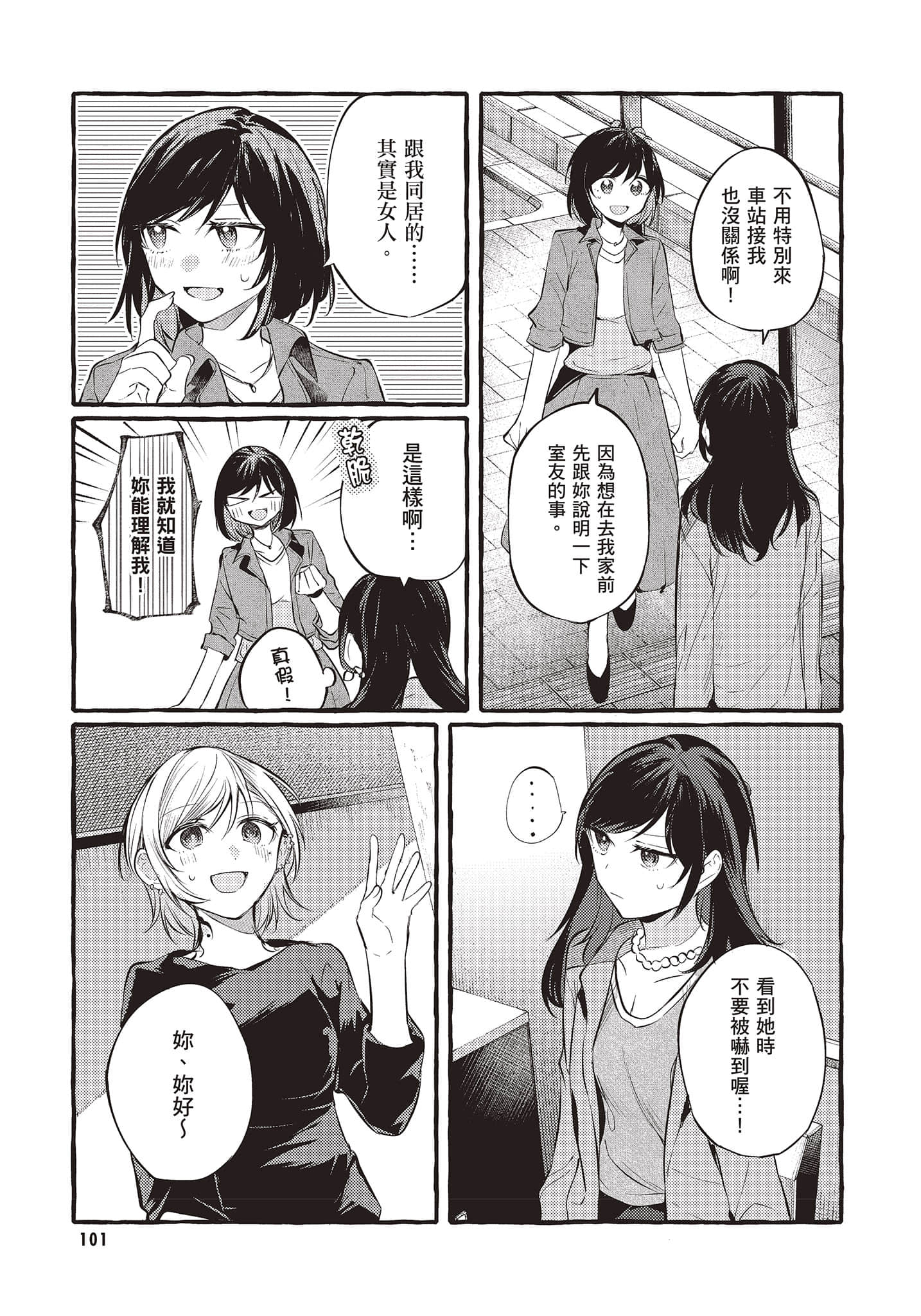 Page 102