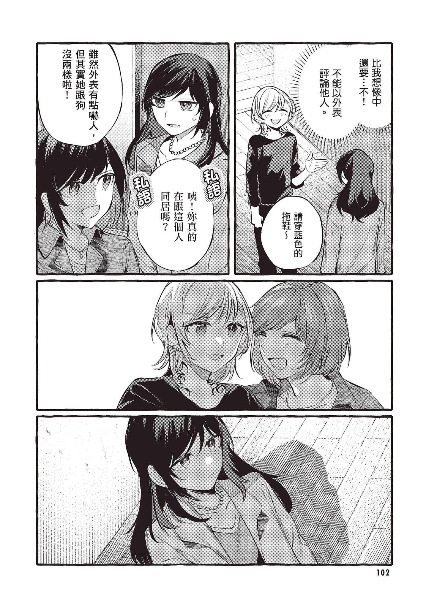 Page 103
