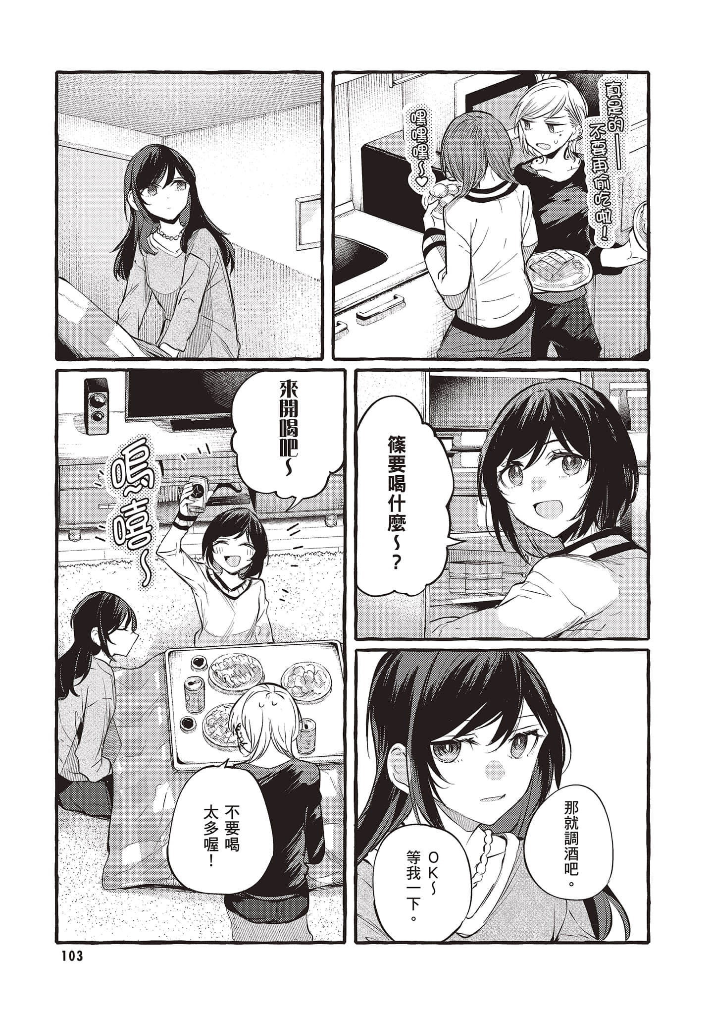 Page 104