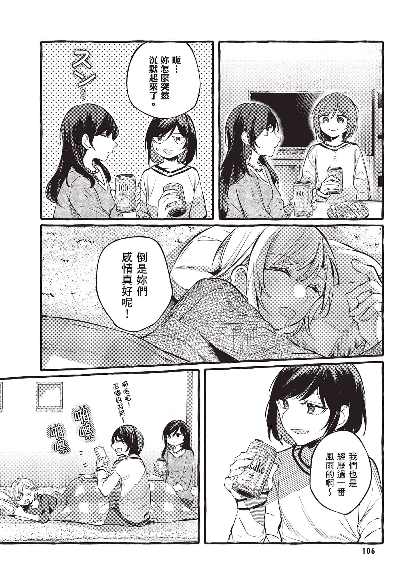 Page 107
