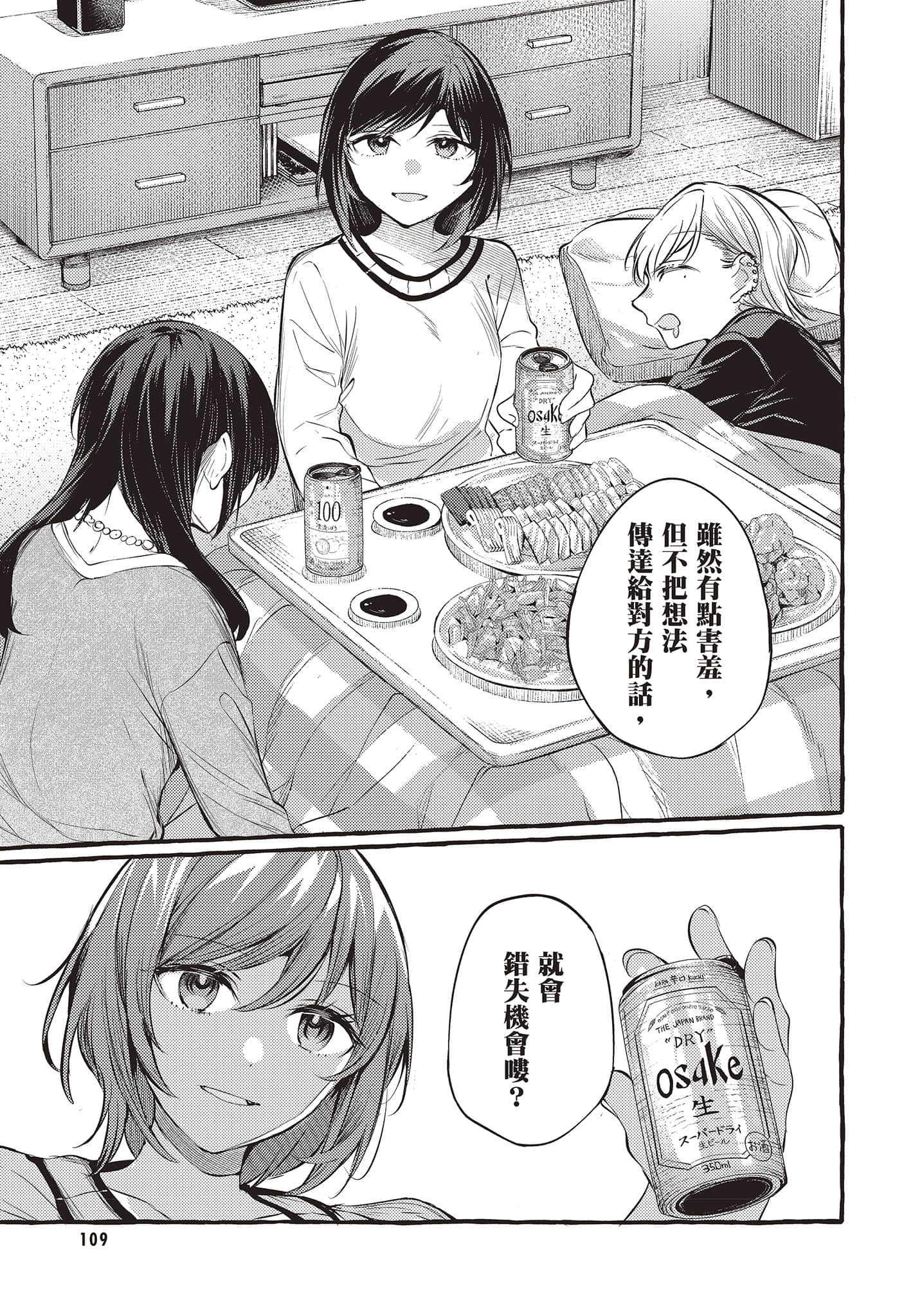 Page 110