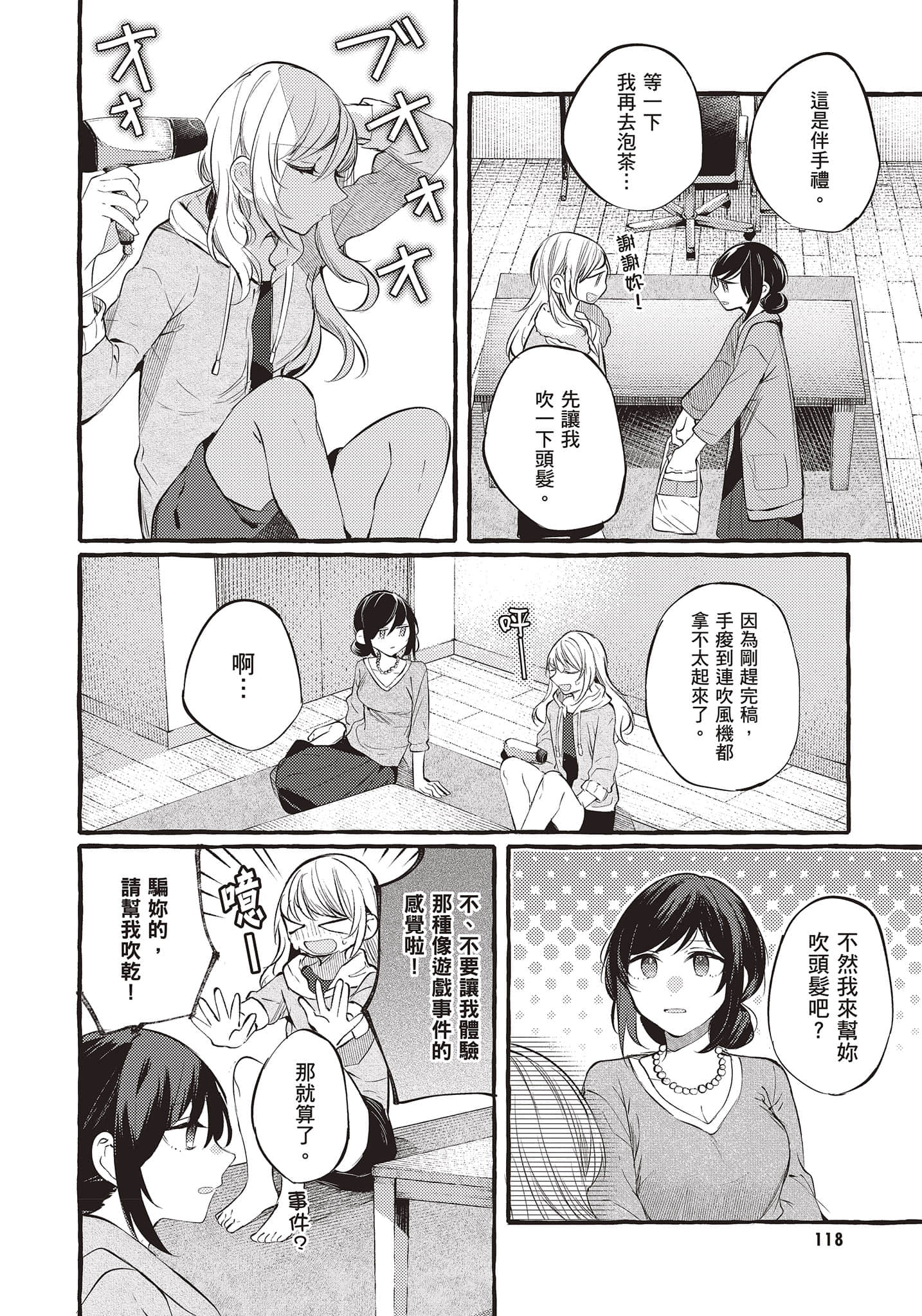 Page 119