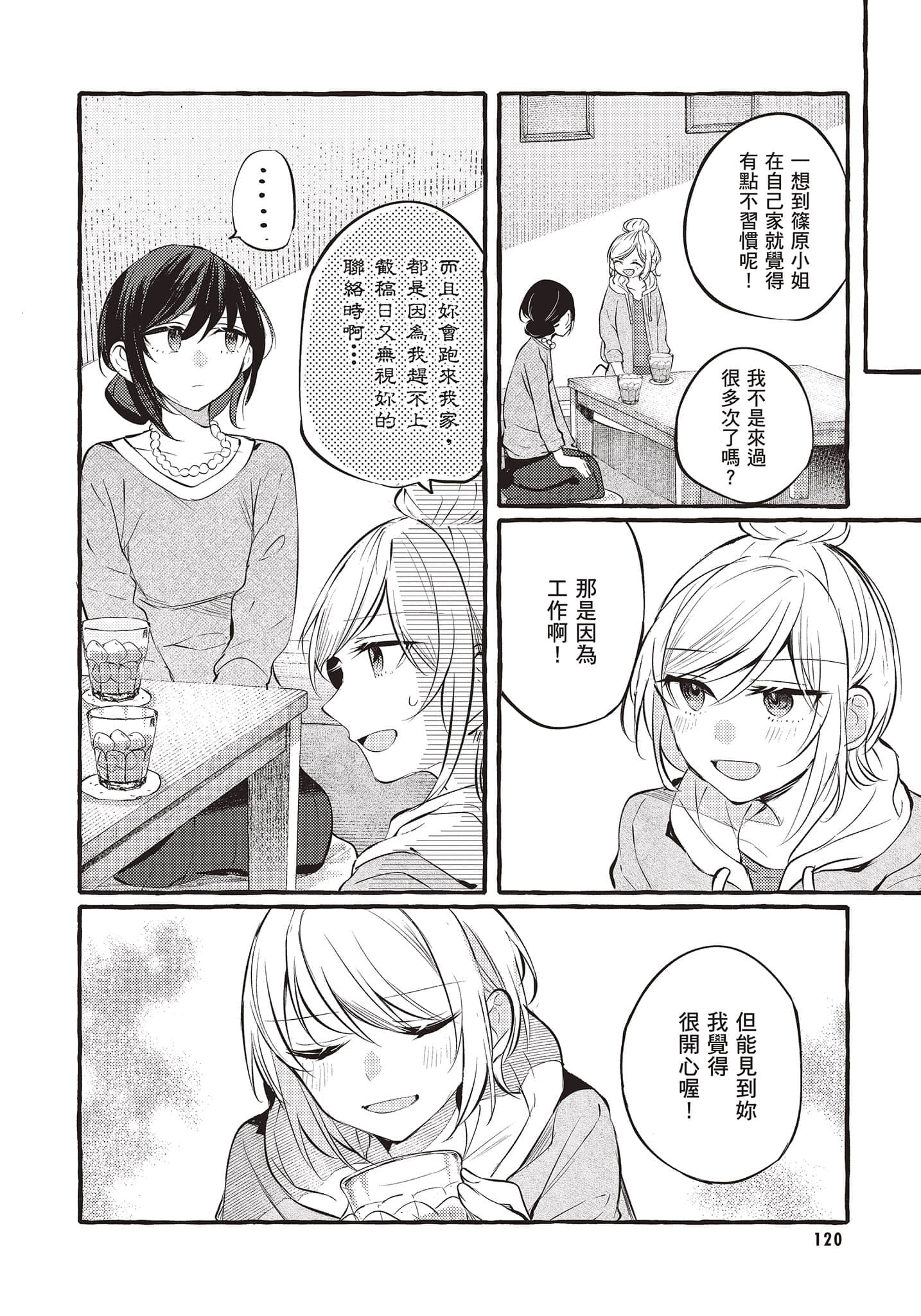 Page 121