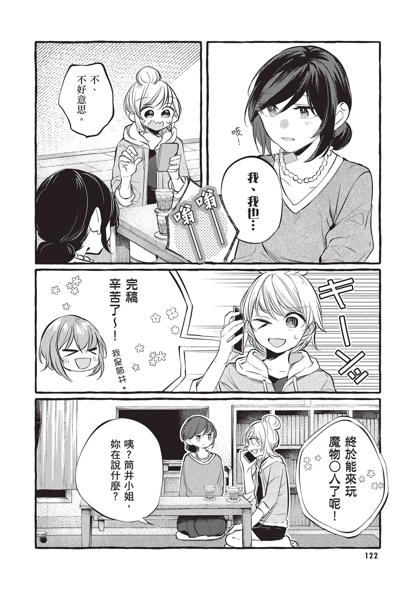 Page 123