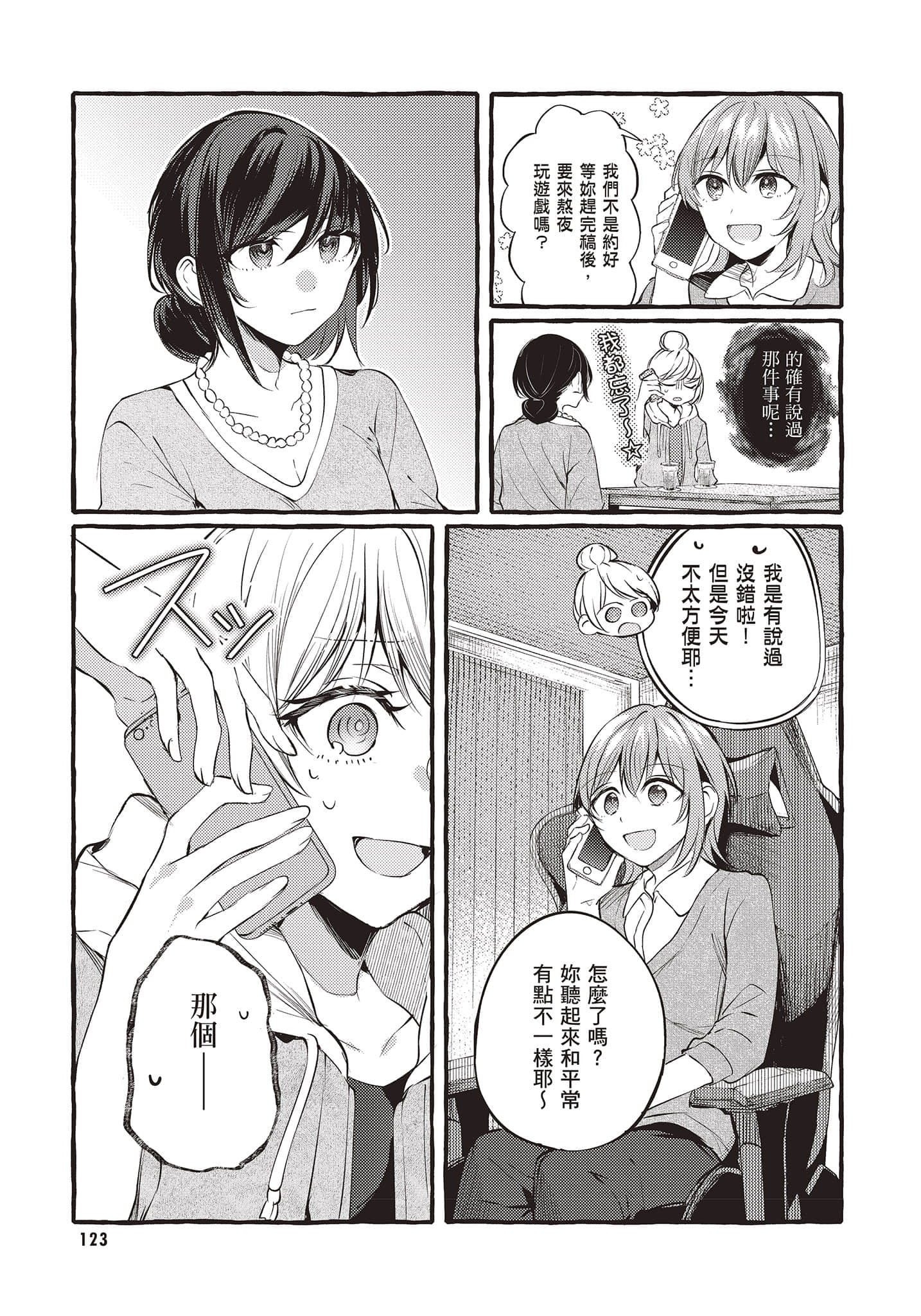 Page 124