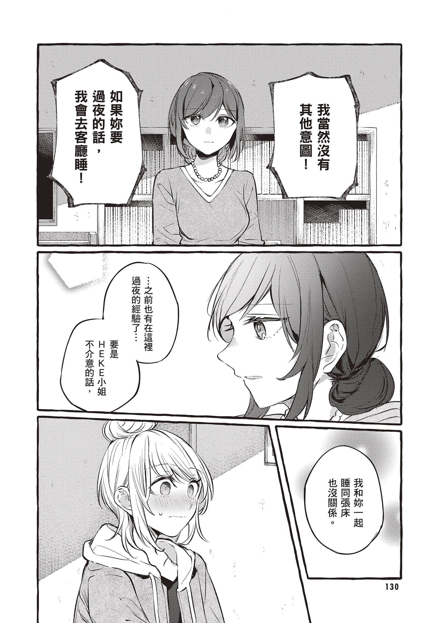 Page 131