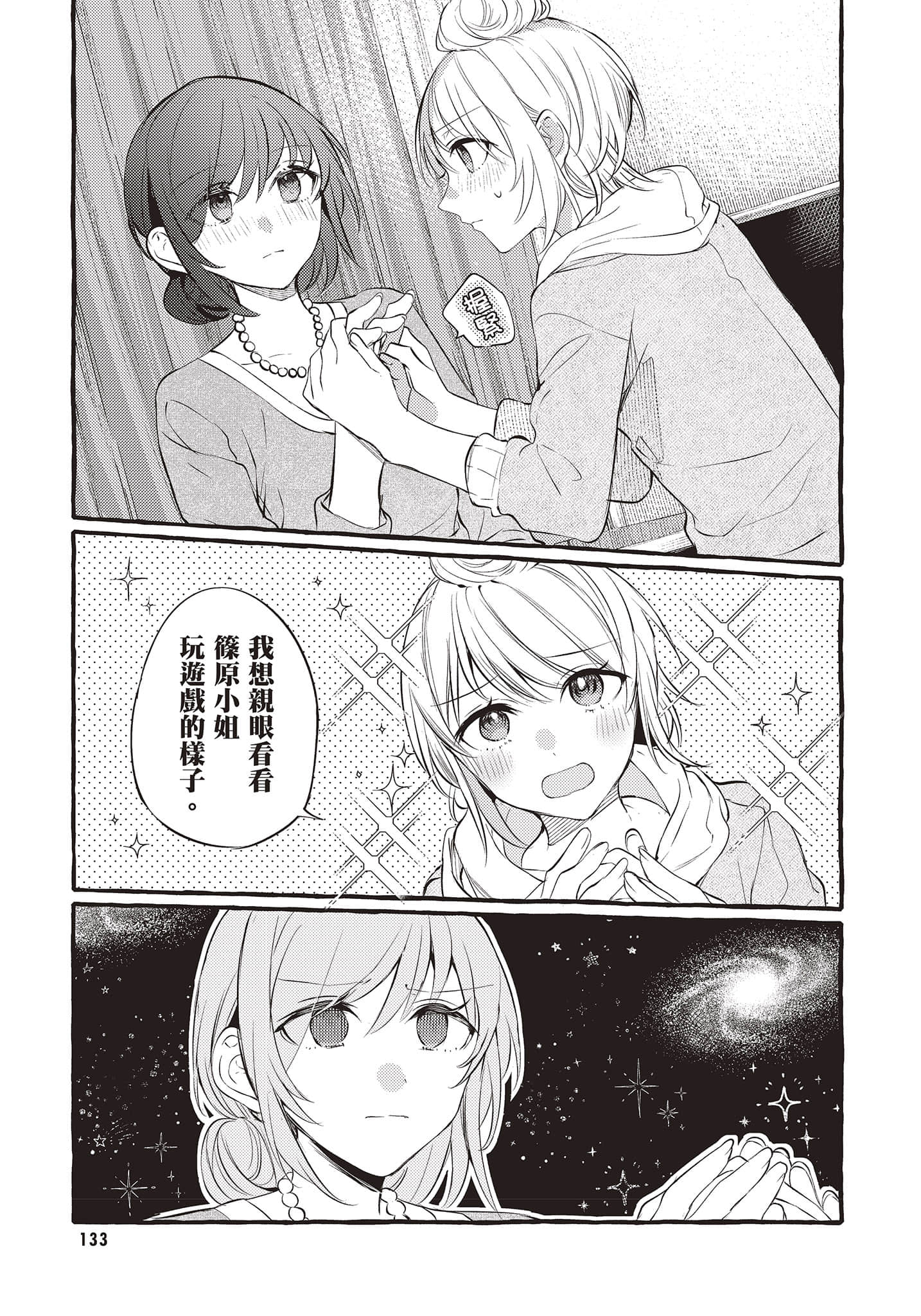 Page 134