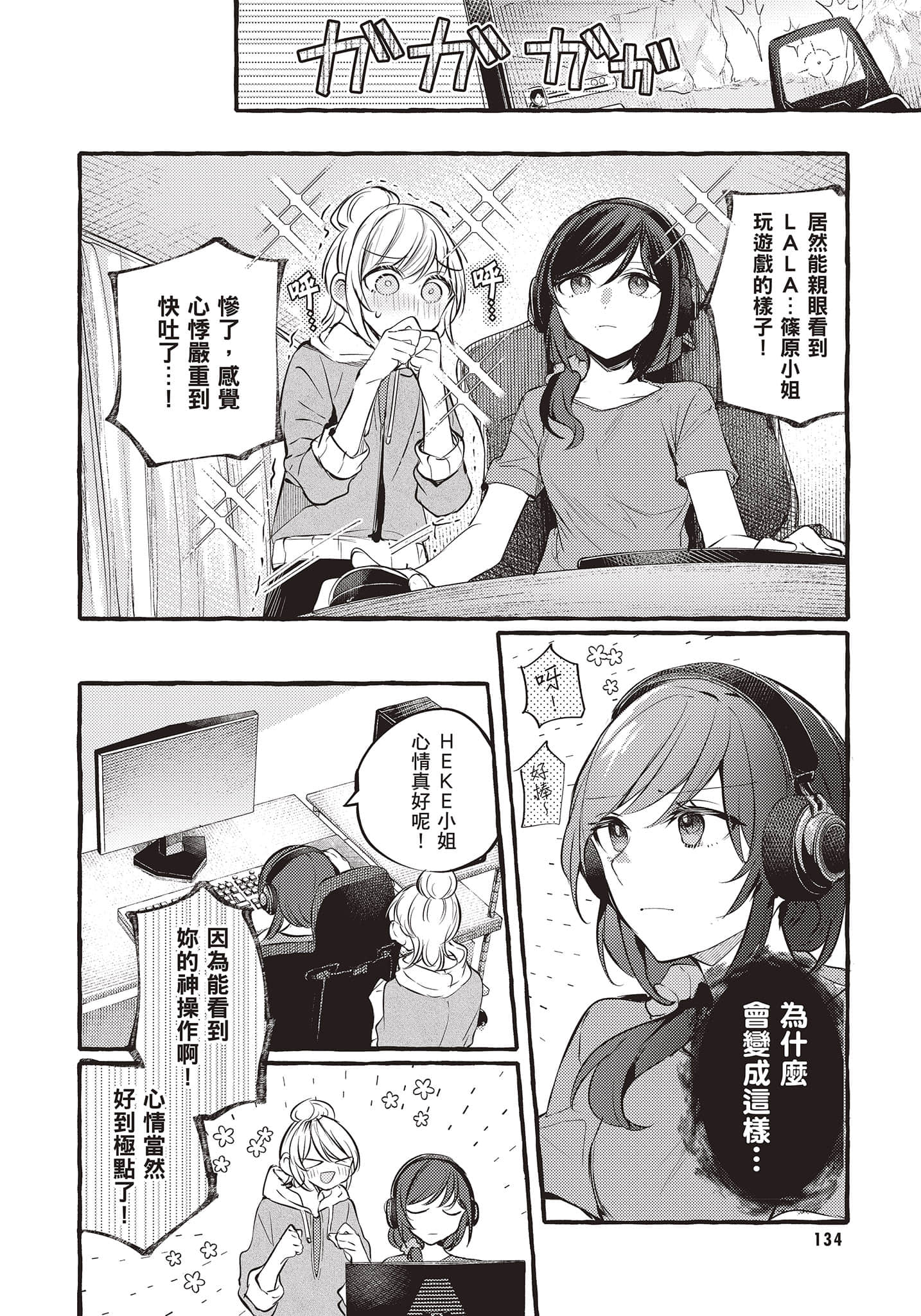Page 135
