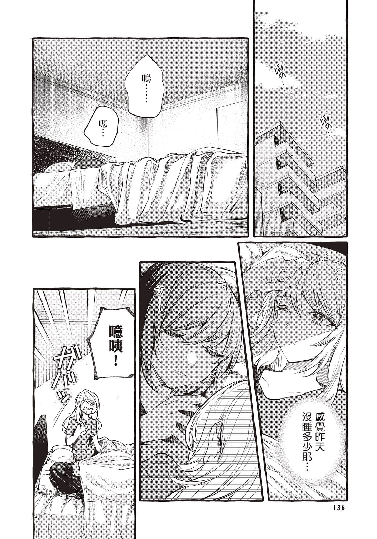 Page 137