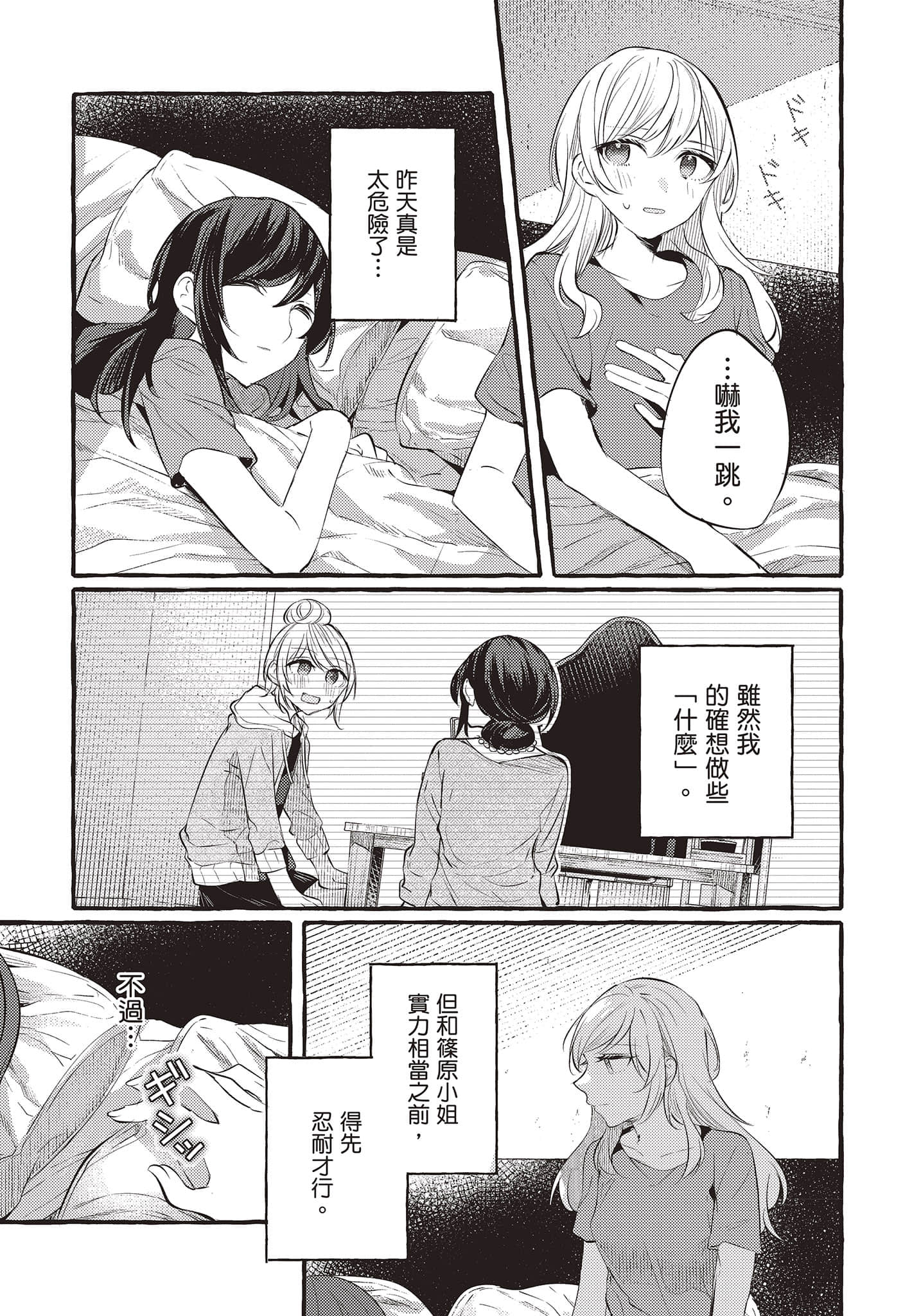 Page 138
