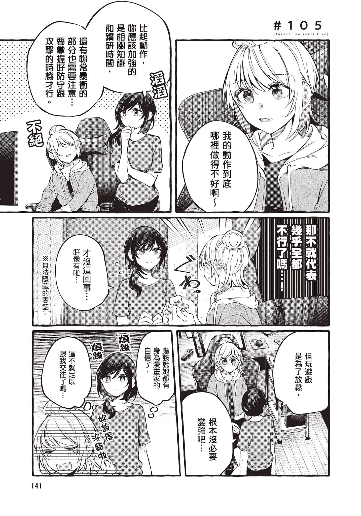 Page 142
