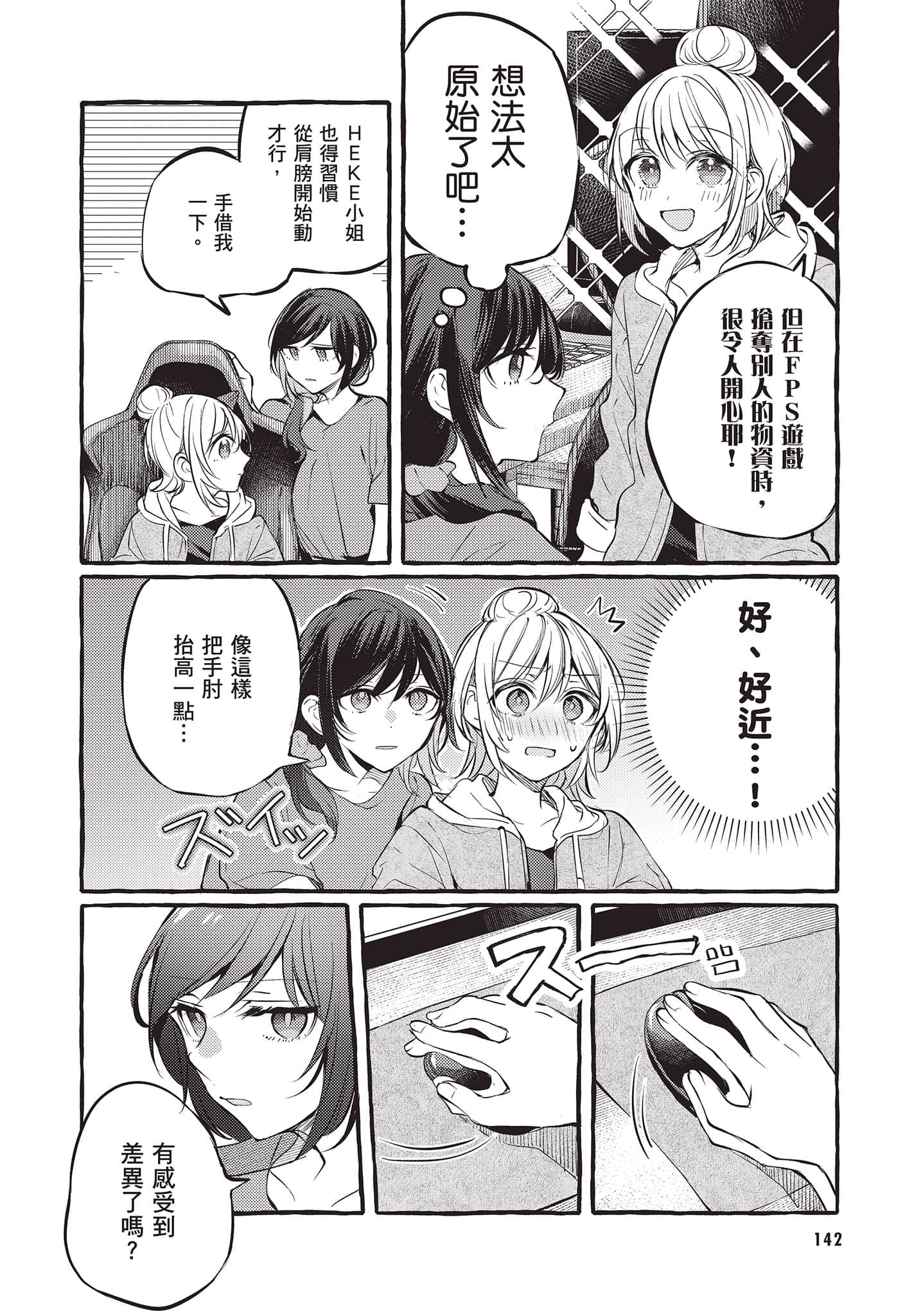 Page 143