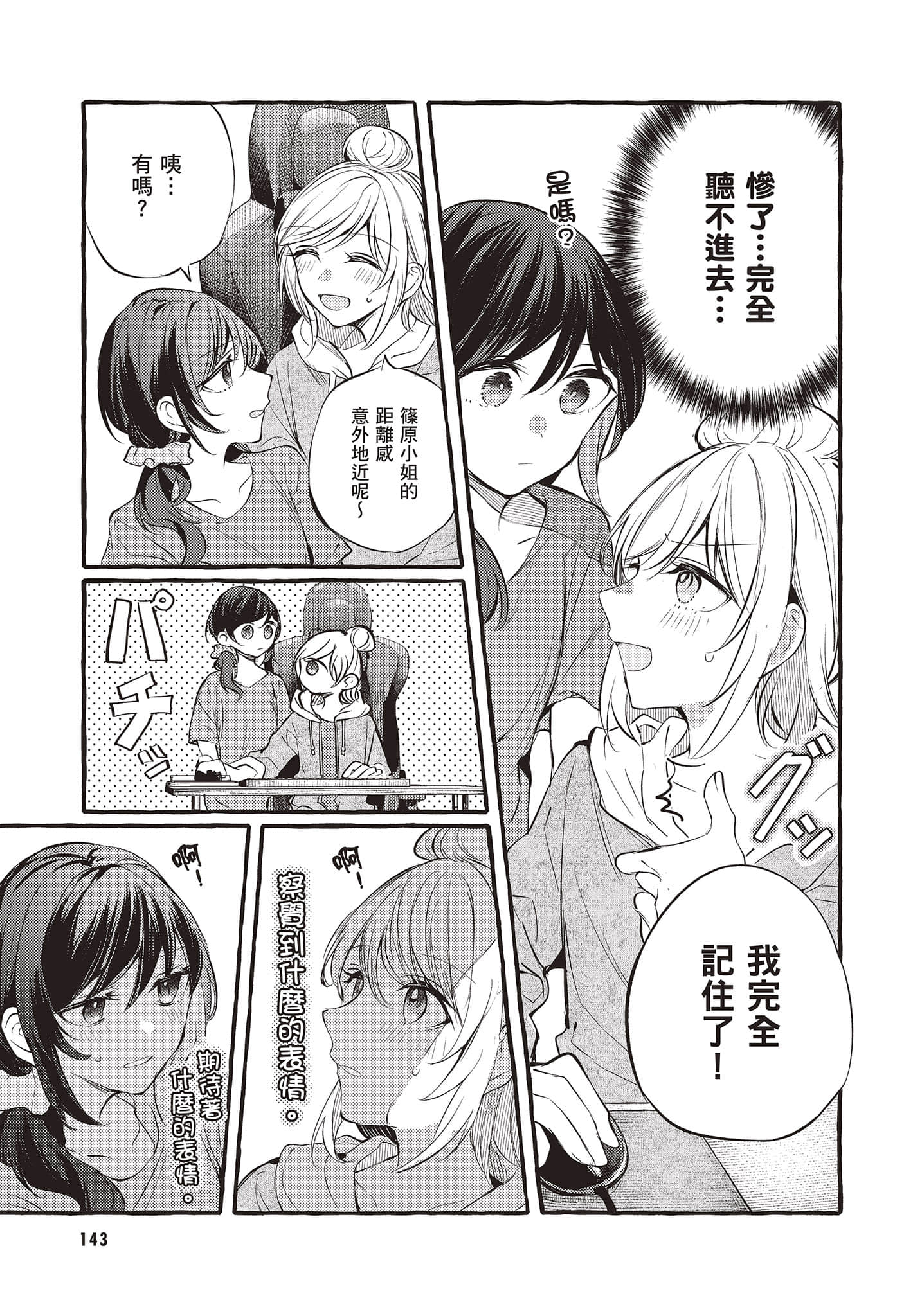 Page 144