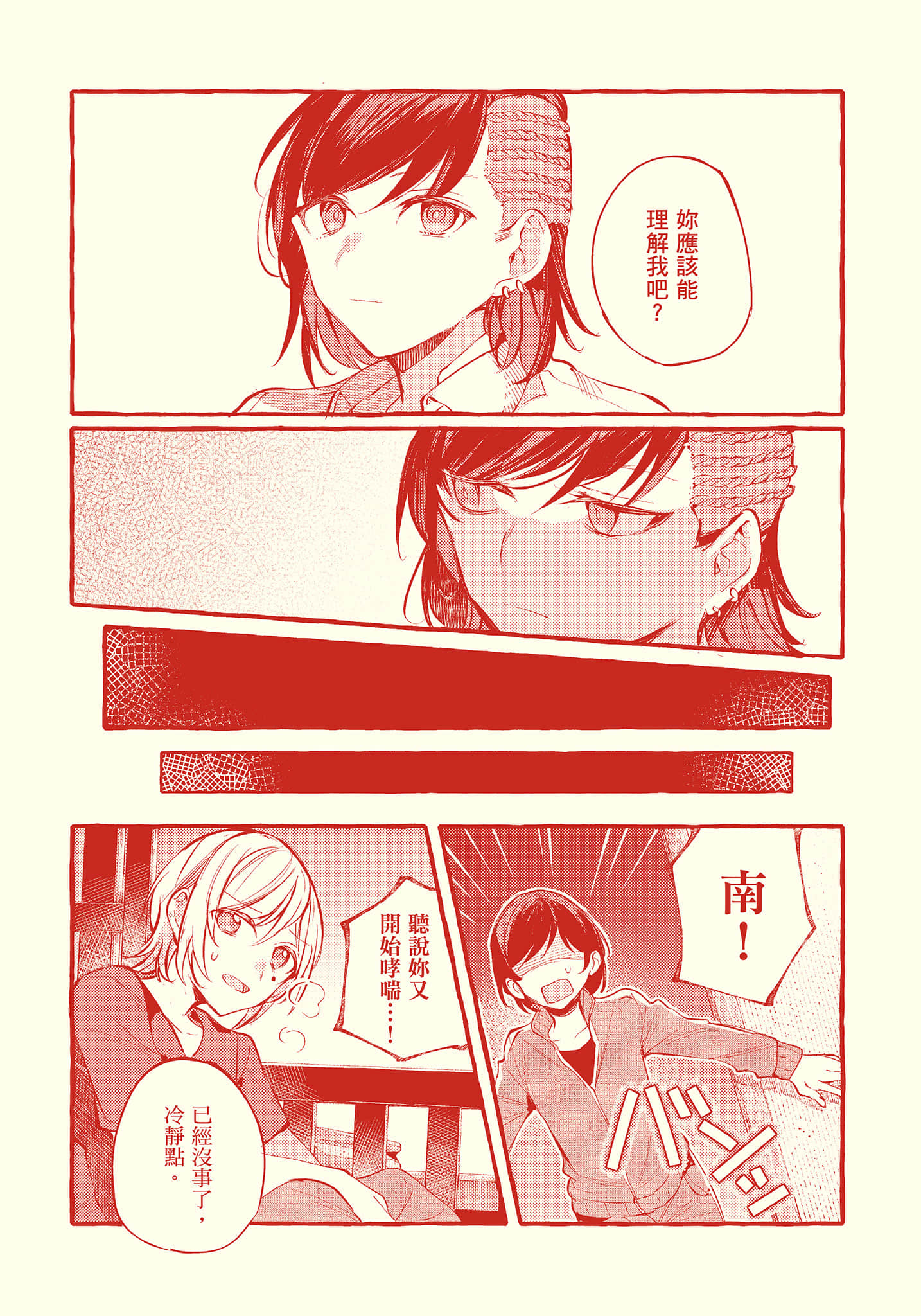 Page 159