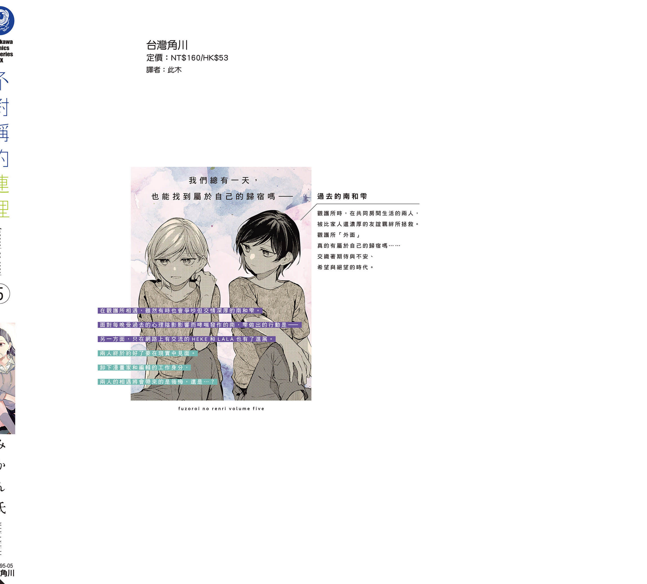 Page 163