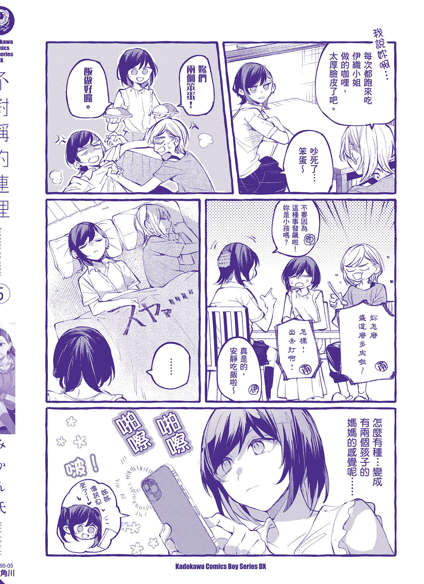 Page 165