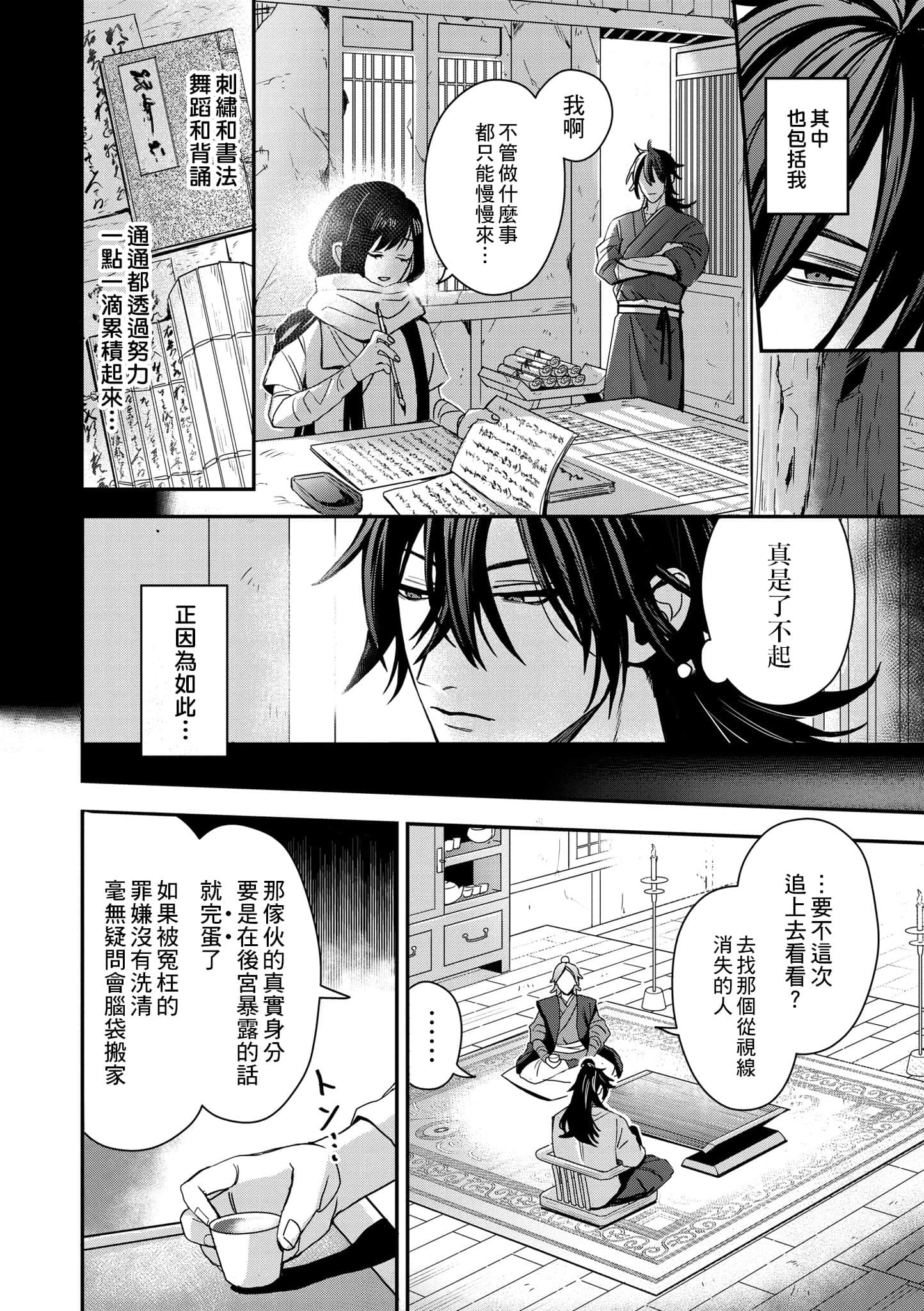 Page 73