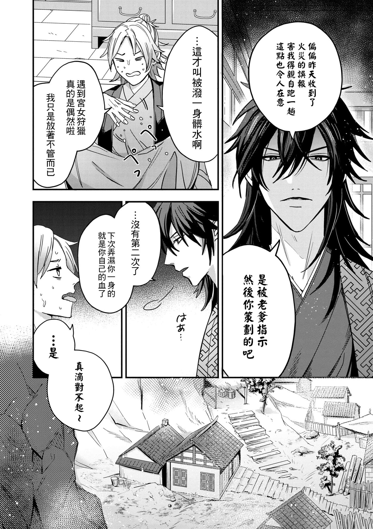 Page 77