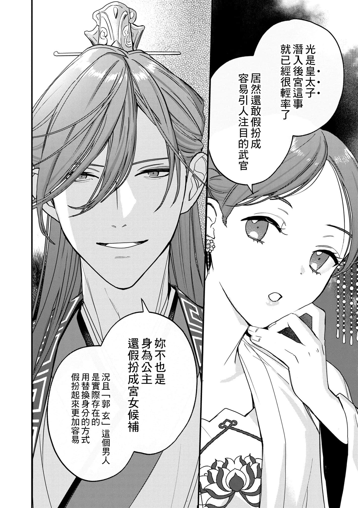 Page 127