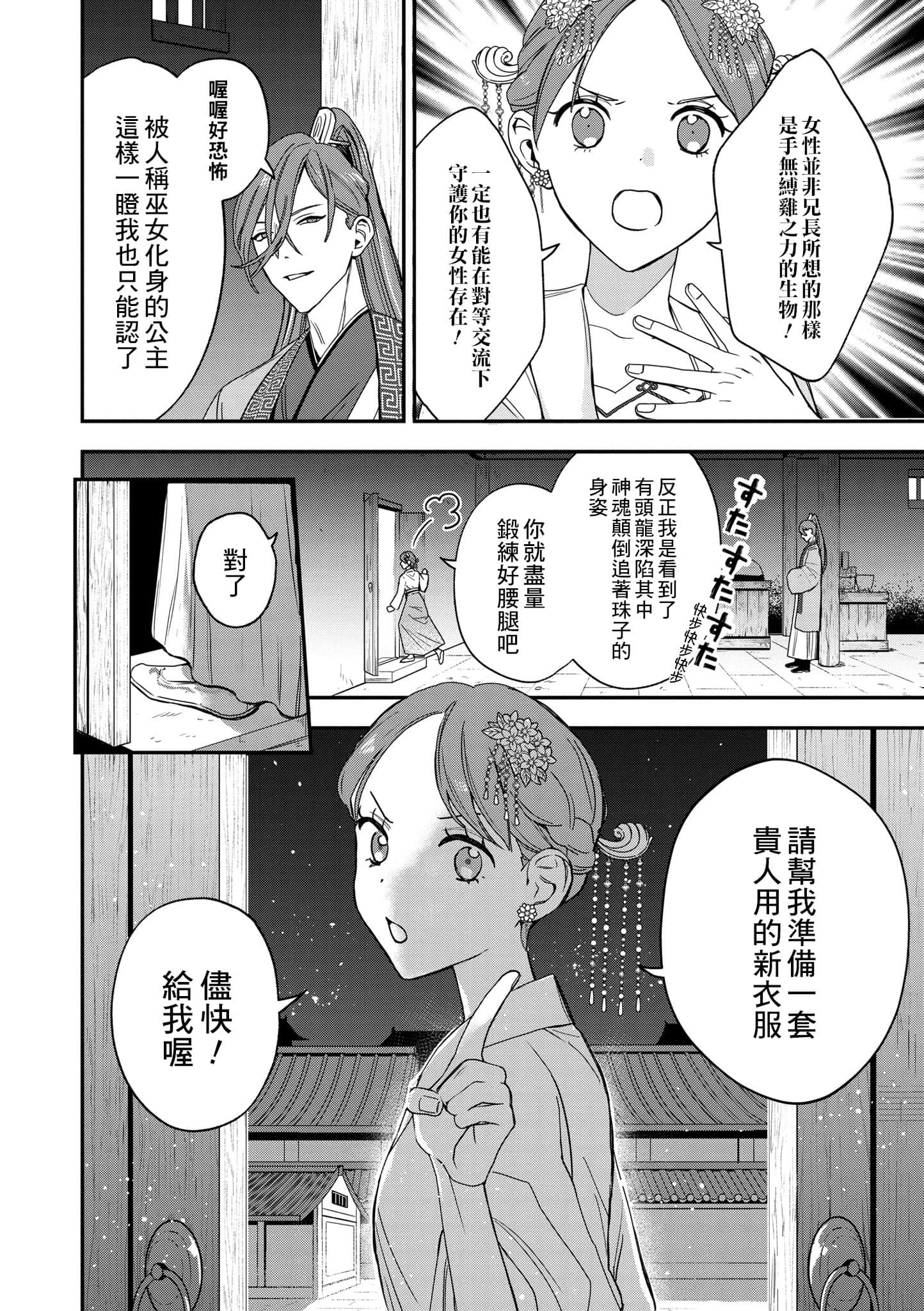 Page 133