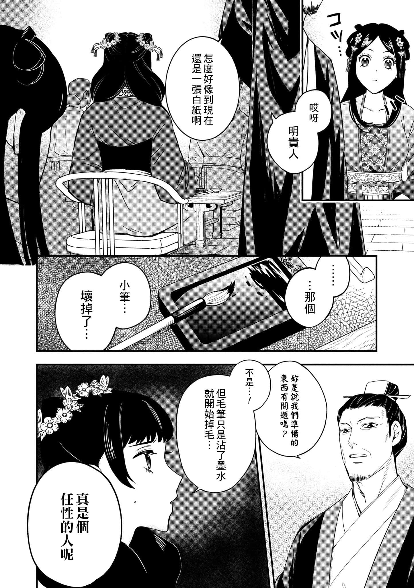 Page 149