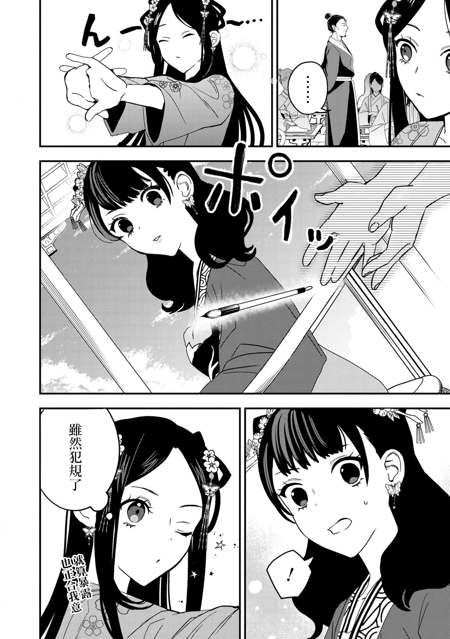 Page 153