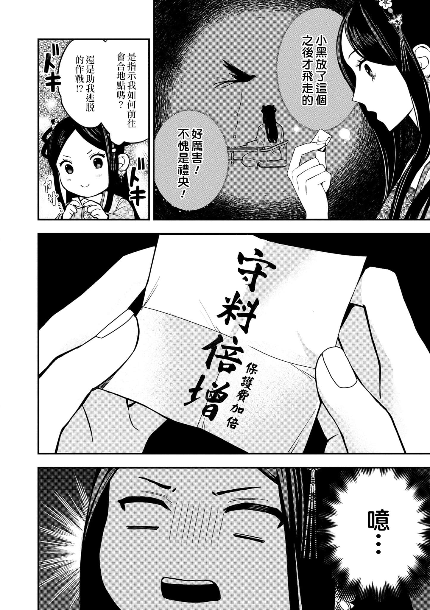 Page 159