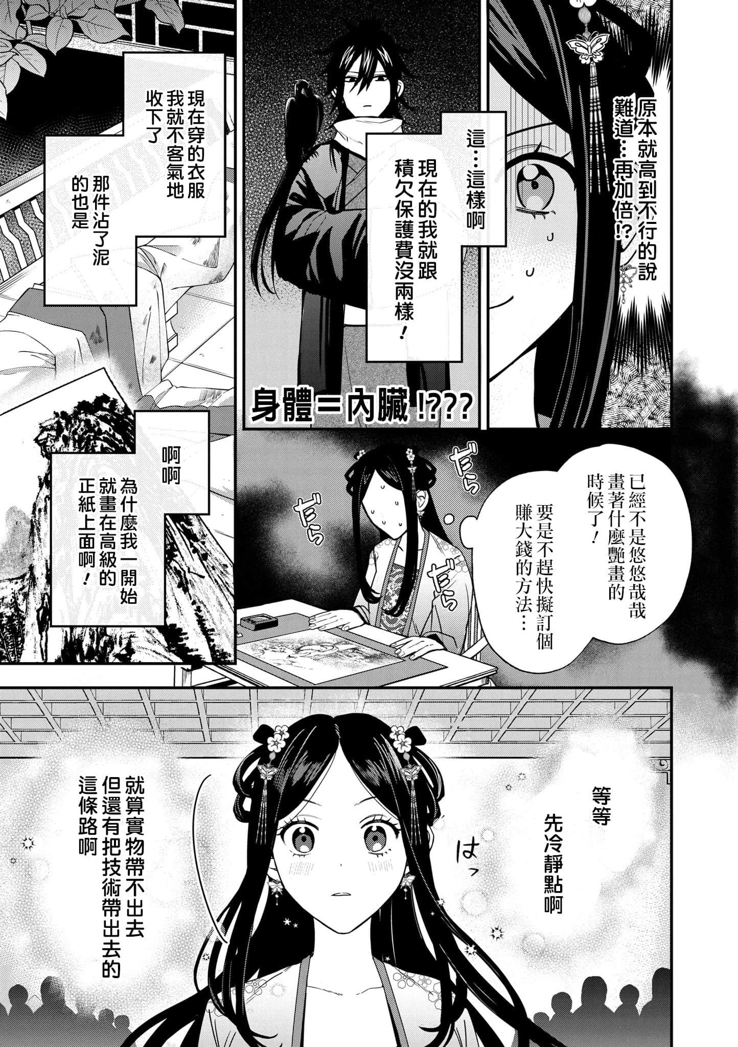 Page 160